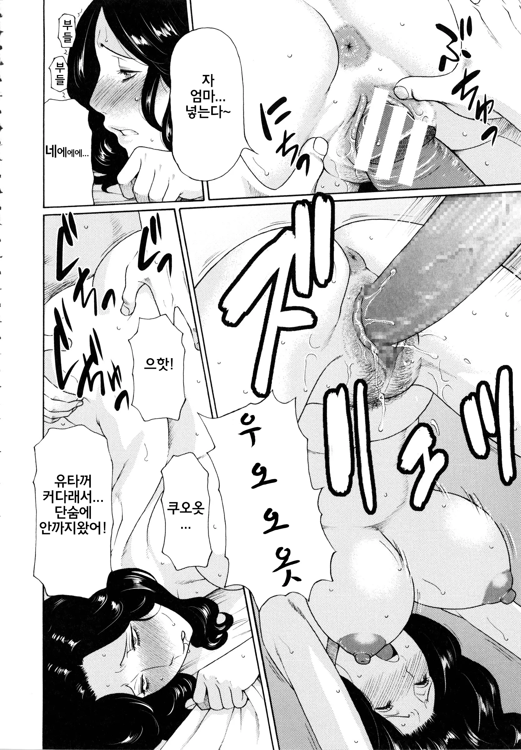 Ketsuen Jyukujo