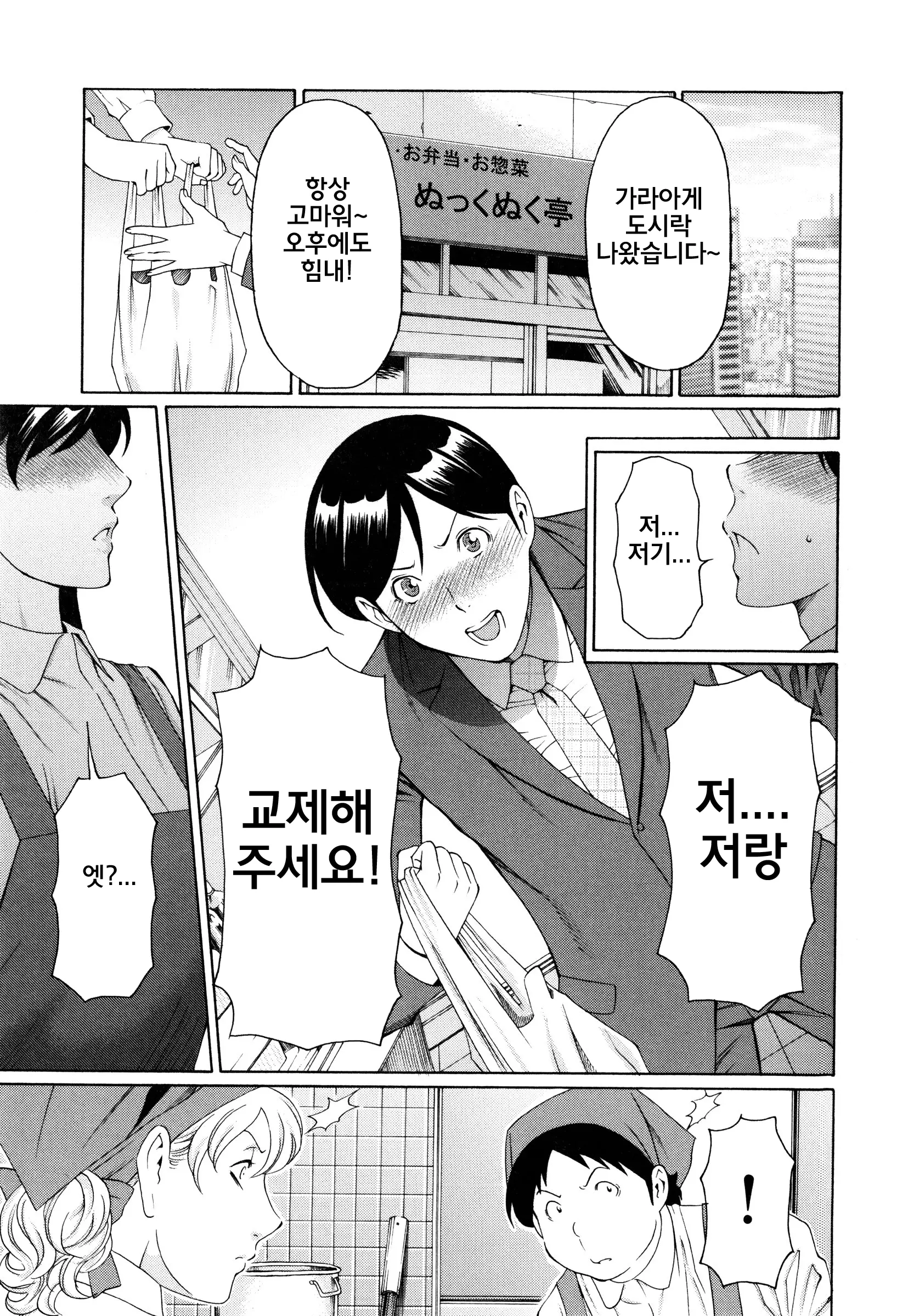 Ketsuen Jyukujo