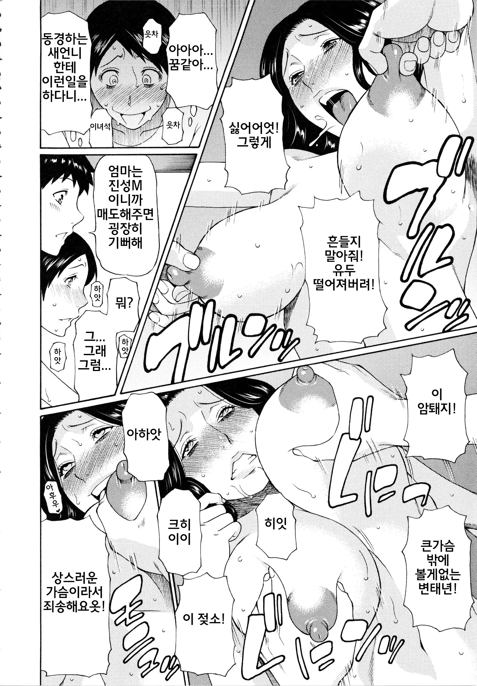 Ketsuen Jyukujo