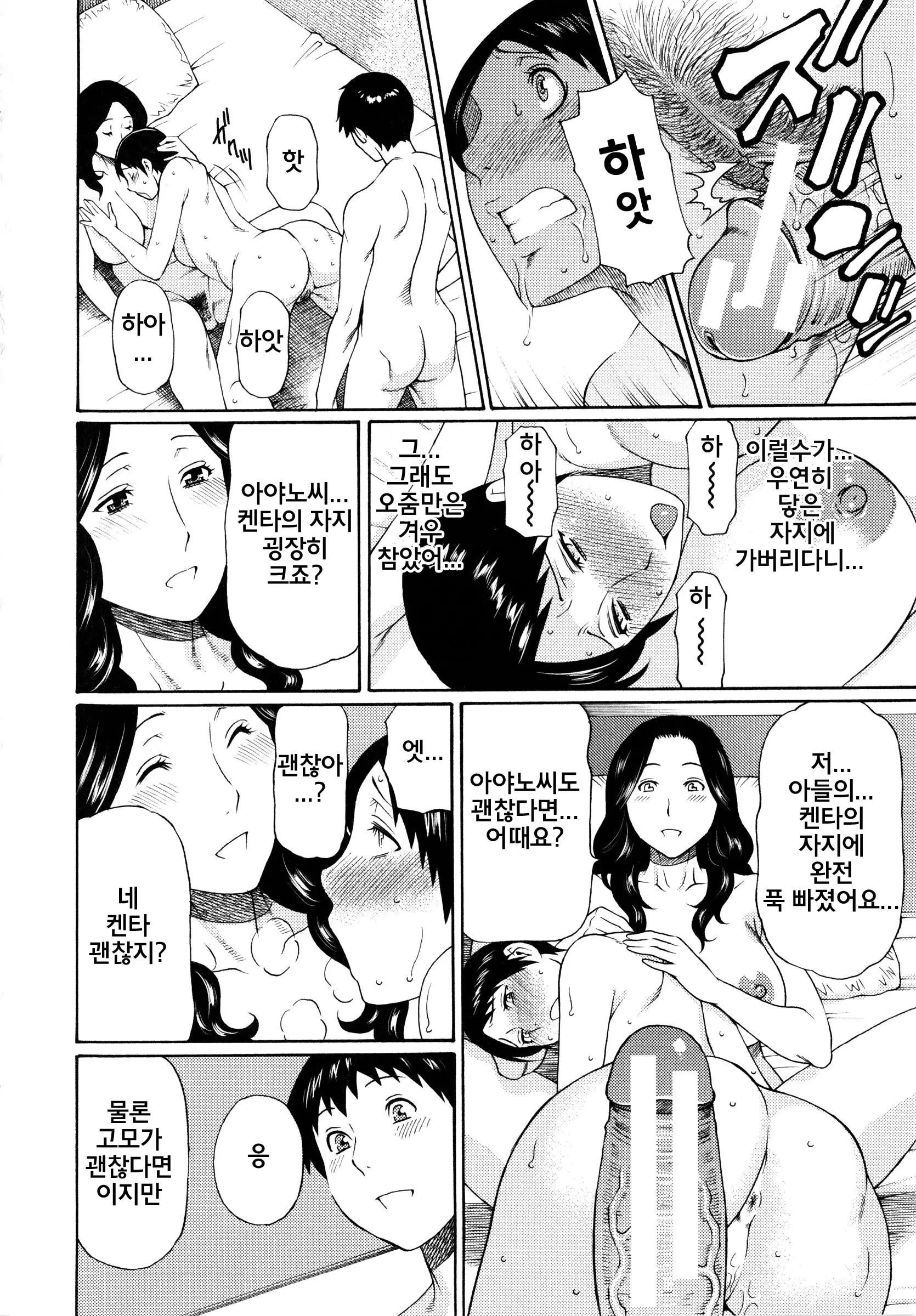 Ketsuen Jyukujo