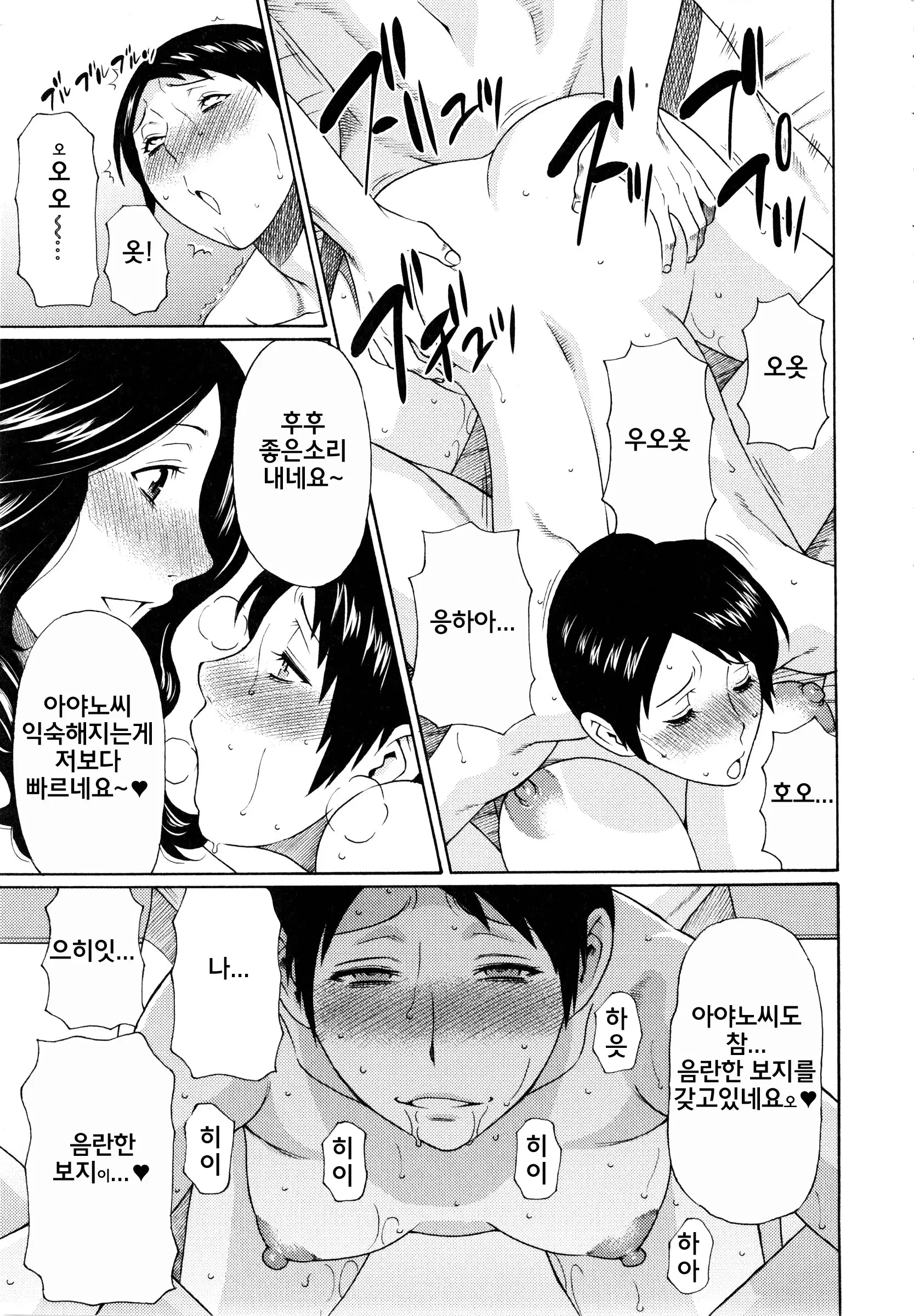 Ketsuen Jyukujo