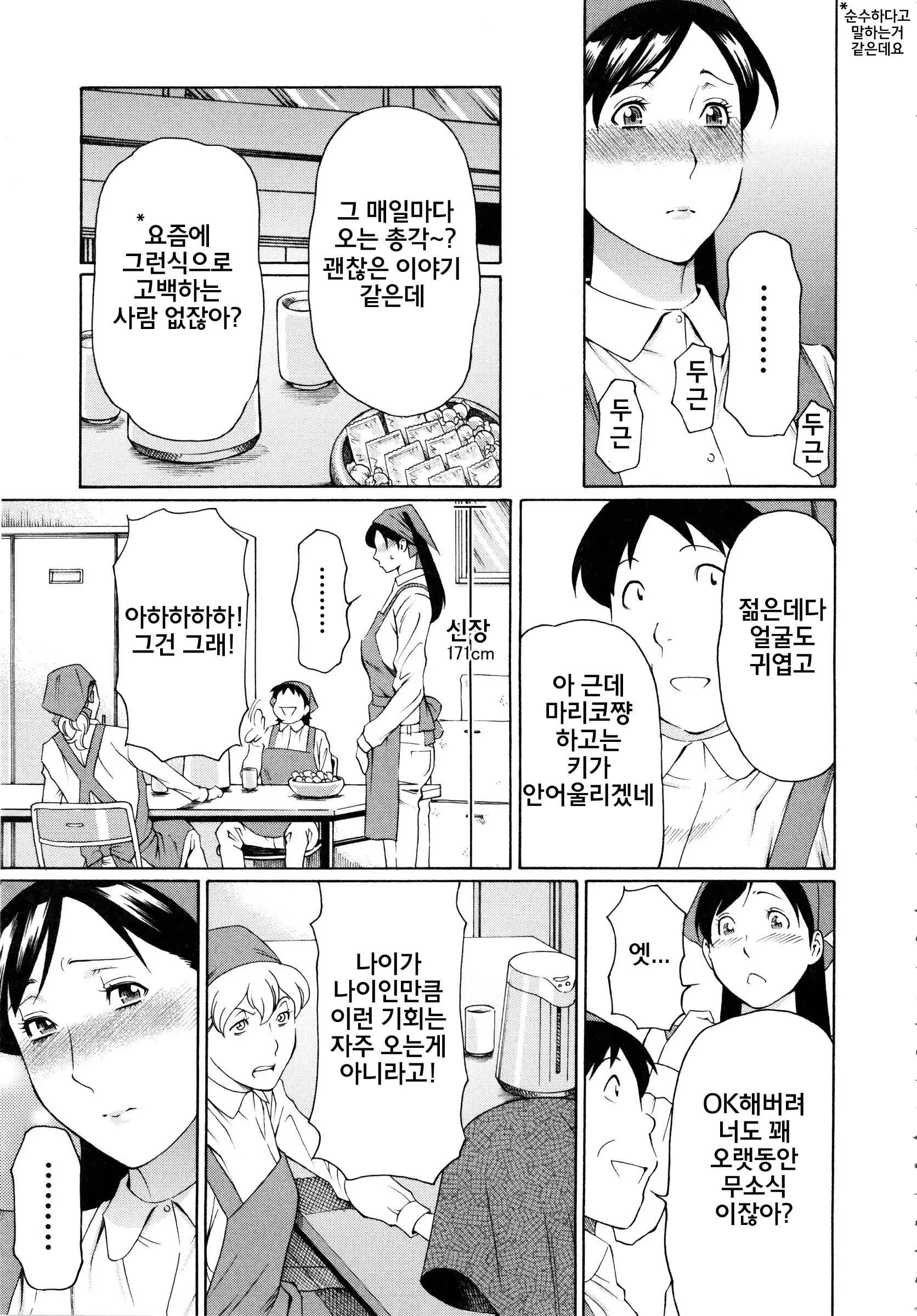 Ketsuen Jyukujo