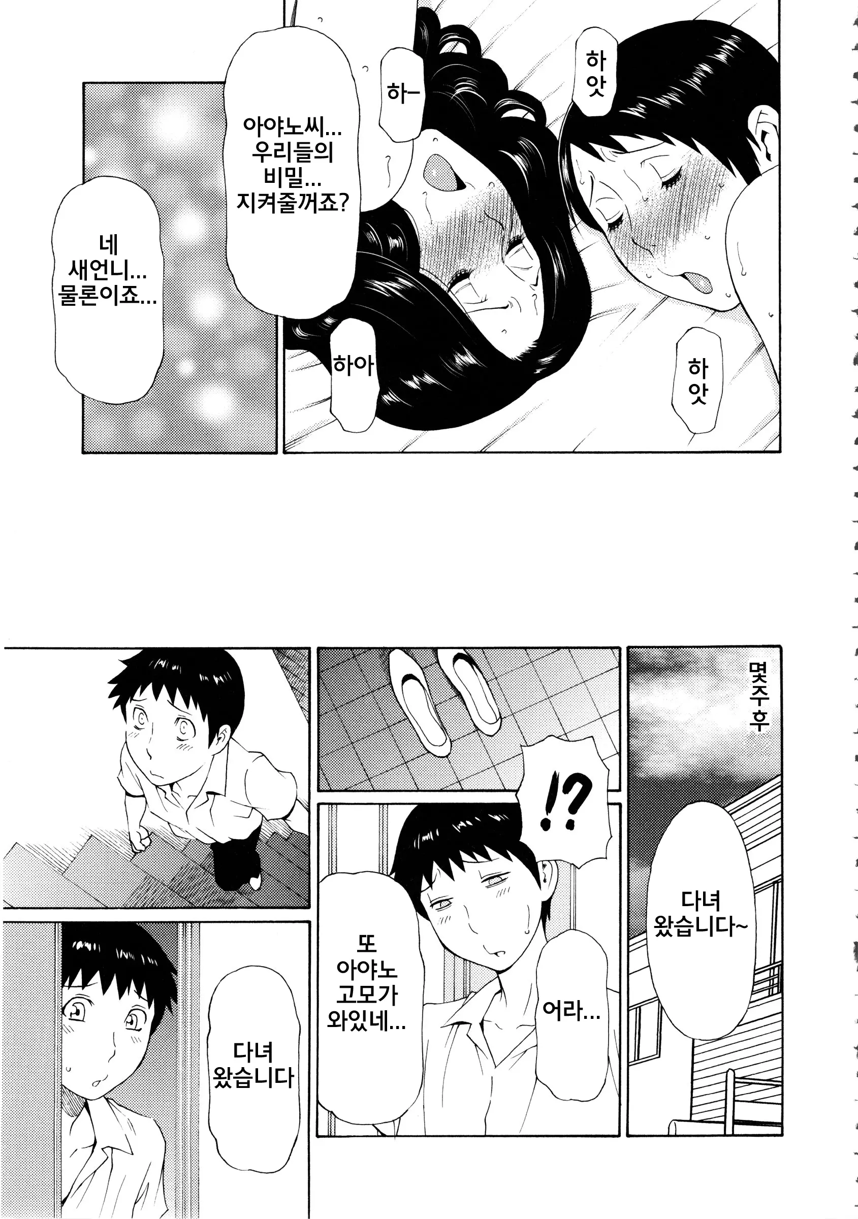 Ketsuen Jyukujo
