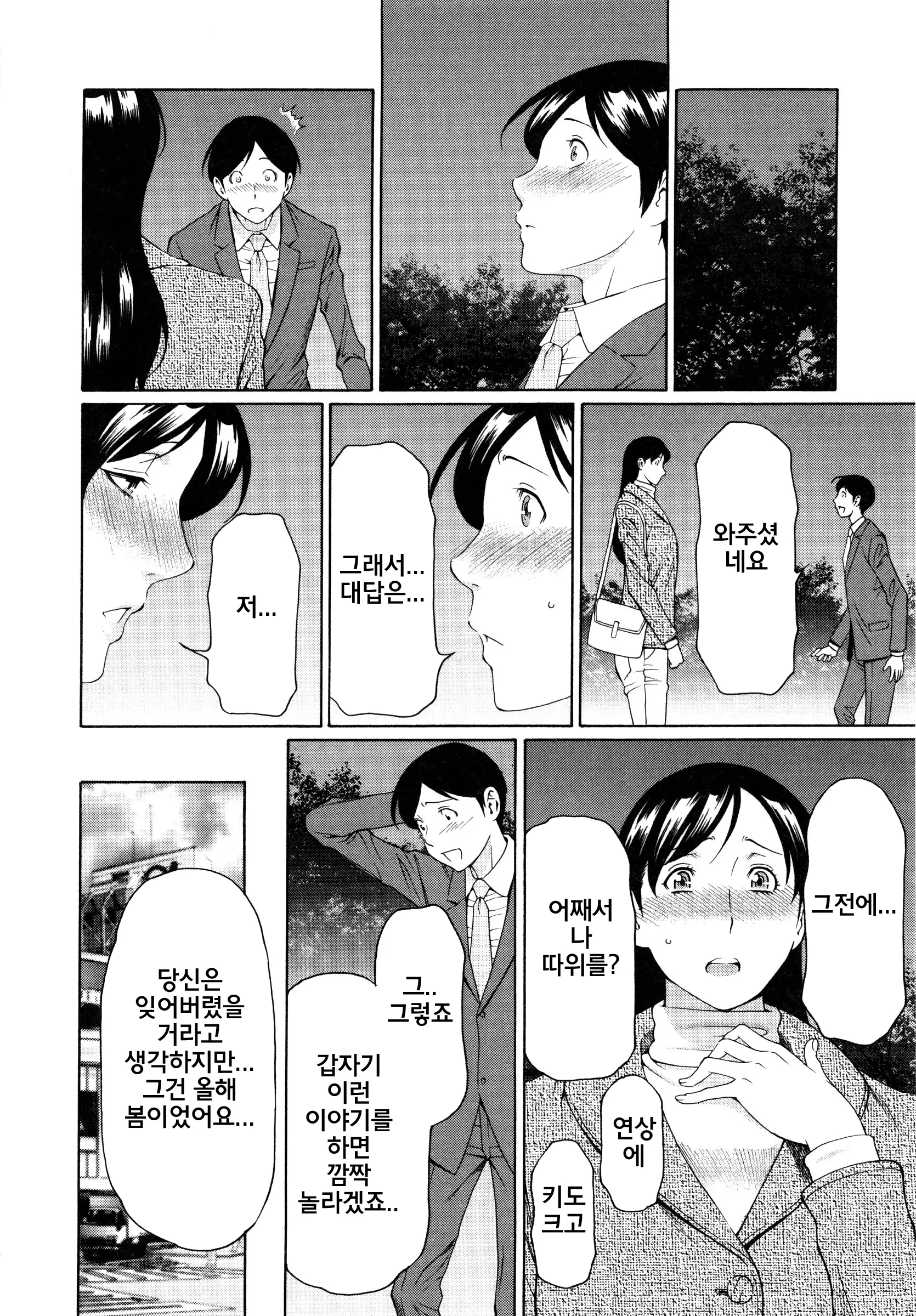 Ketsuen Jyukujo