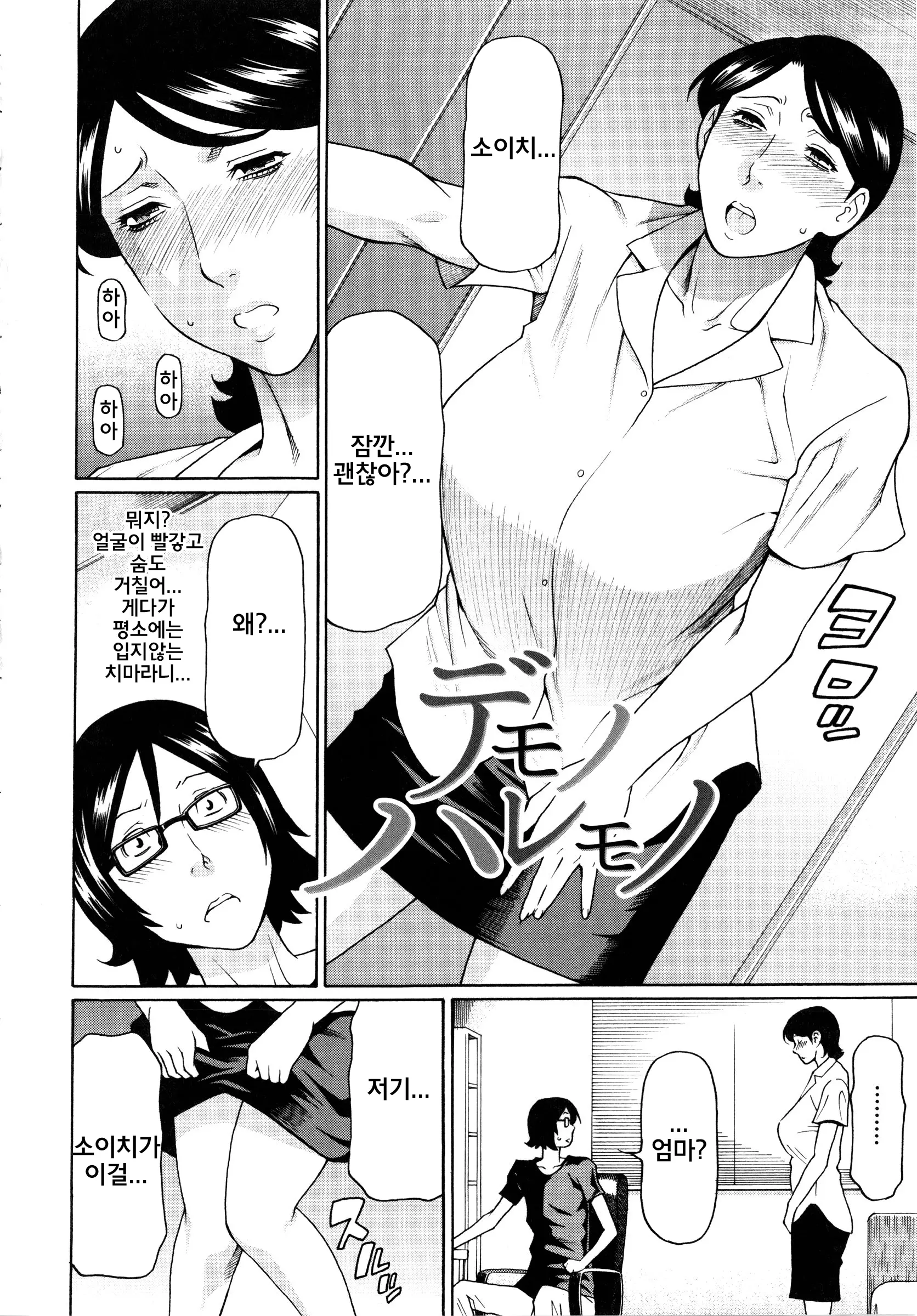 Ketsuen Jyukujo
