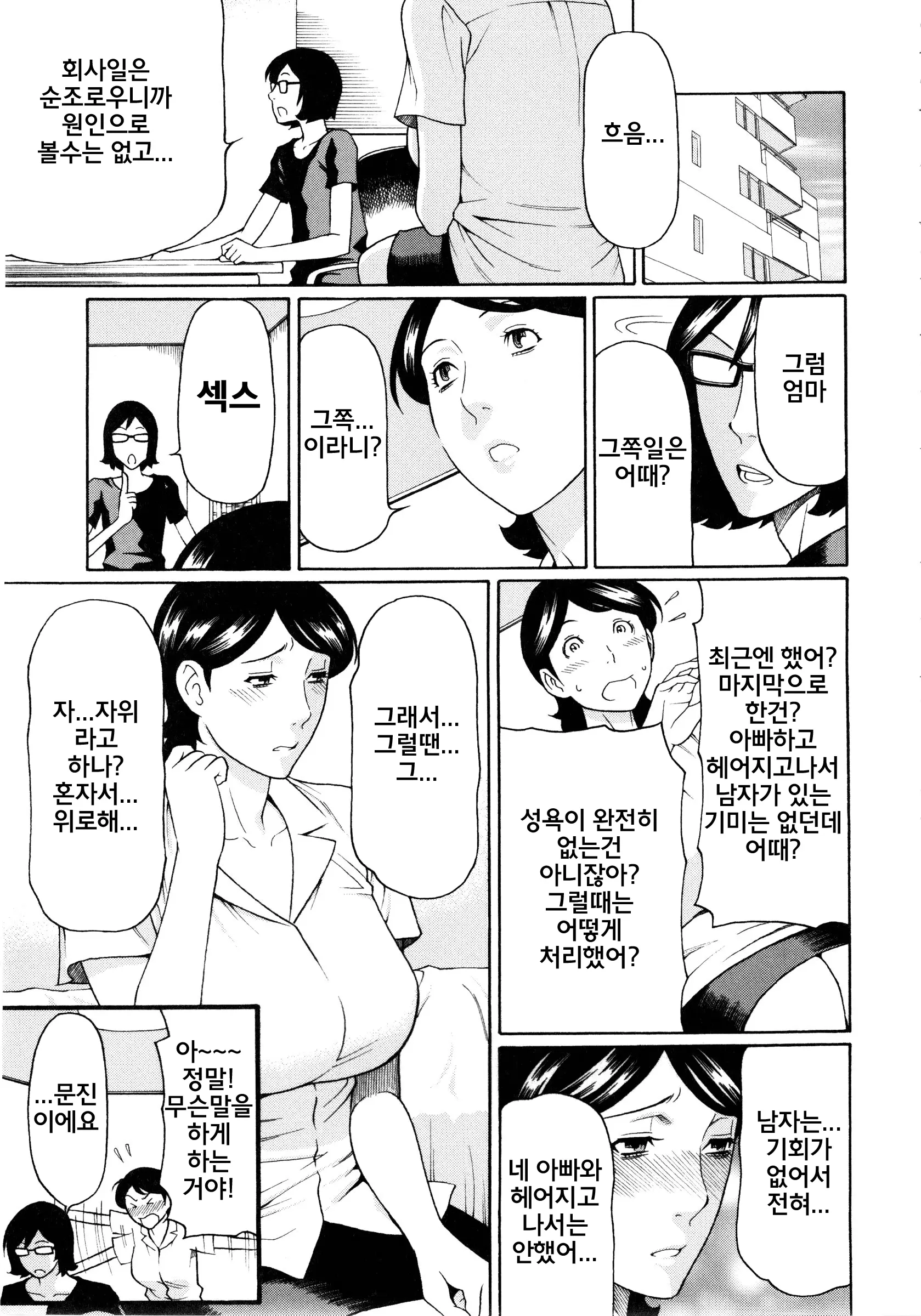 Ketsuen Jyukujo