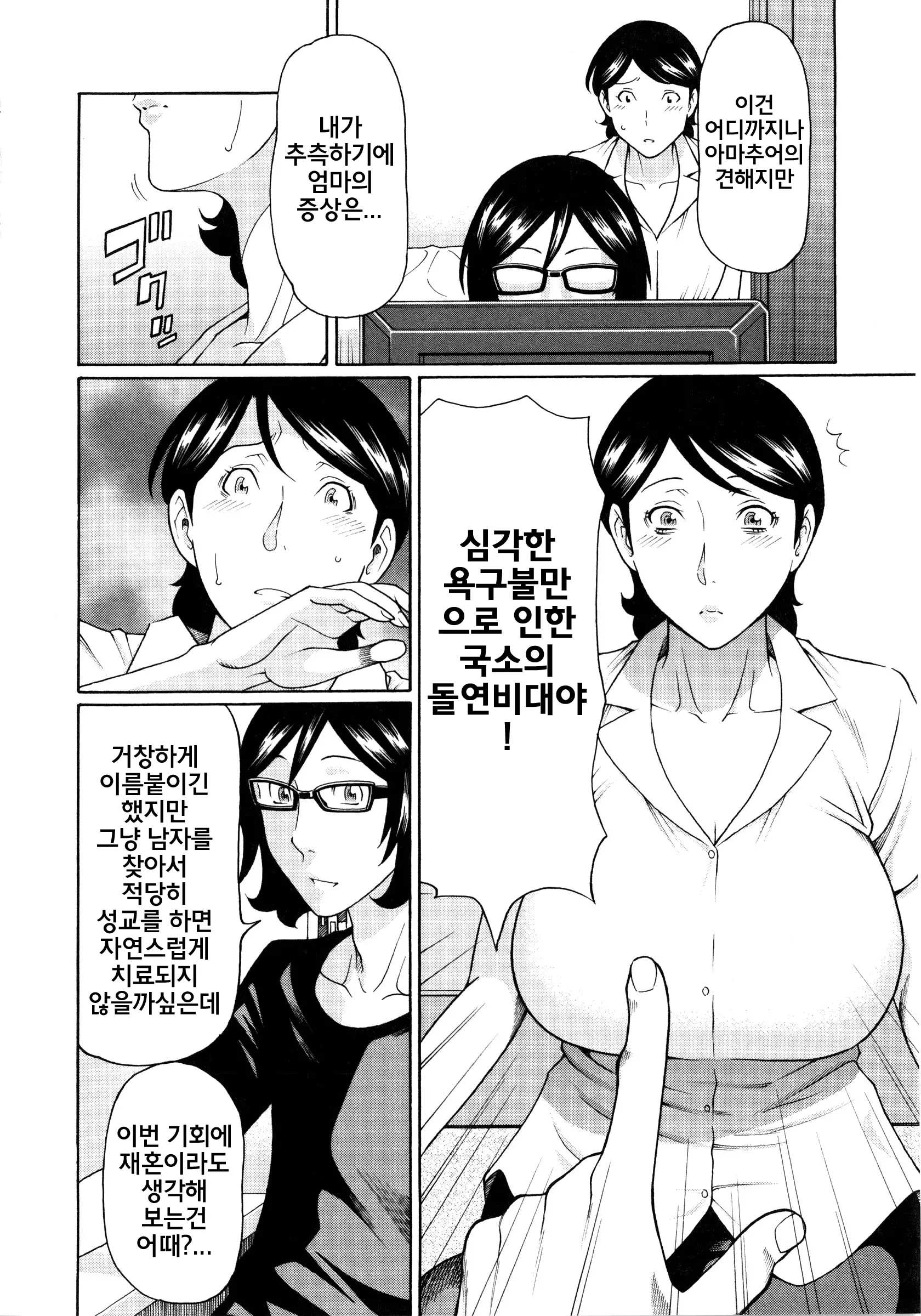 Ketsuen Jyukujo