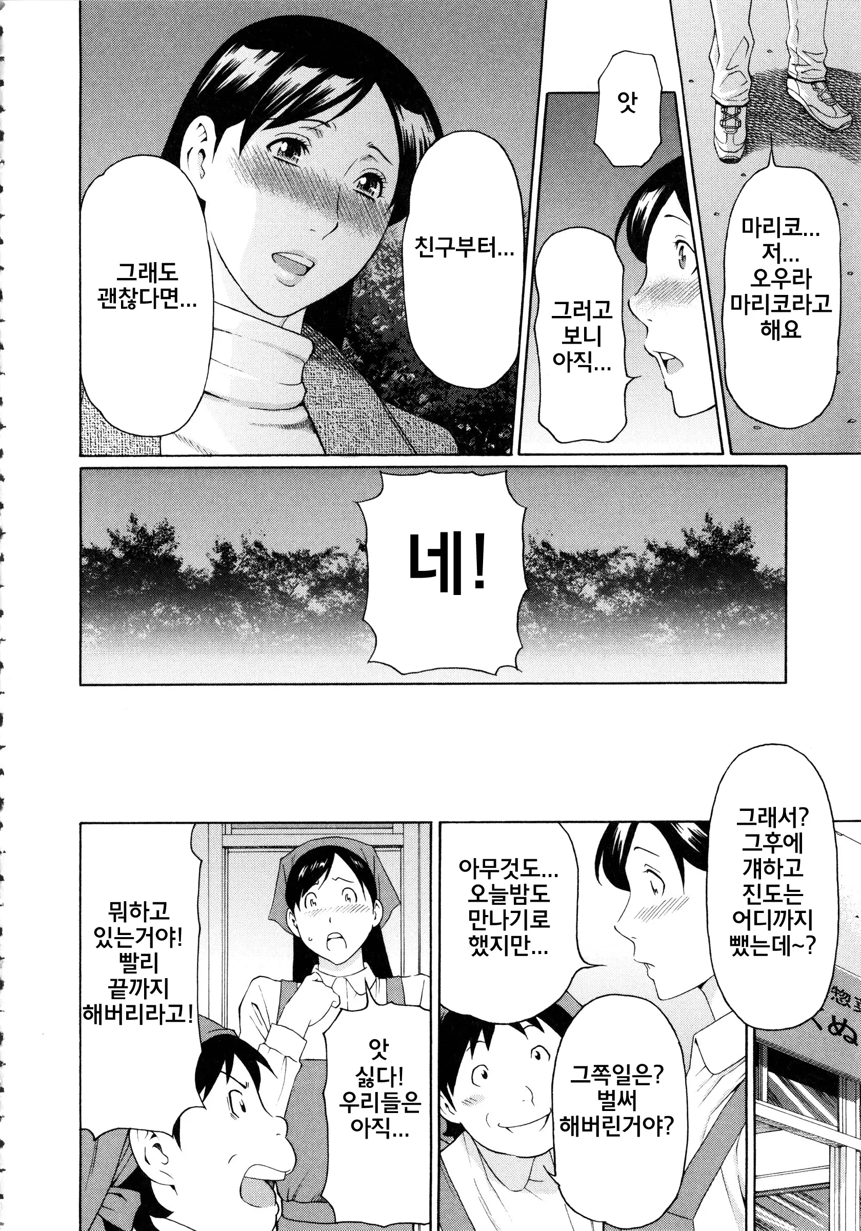 Ketsuen Jyukujo