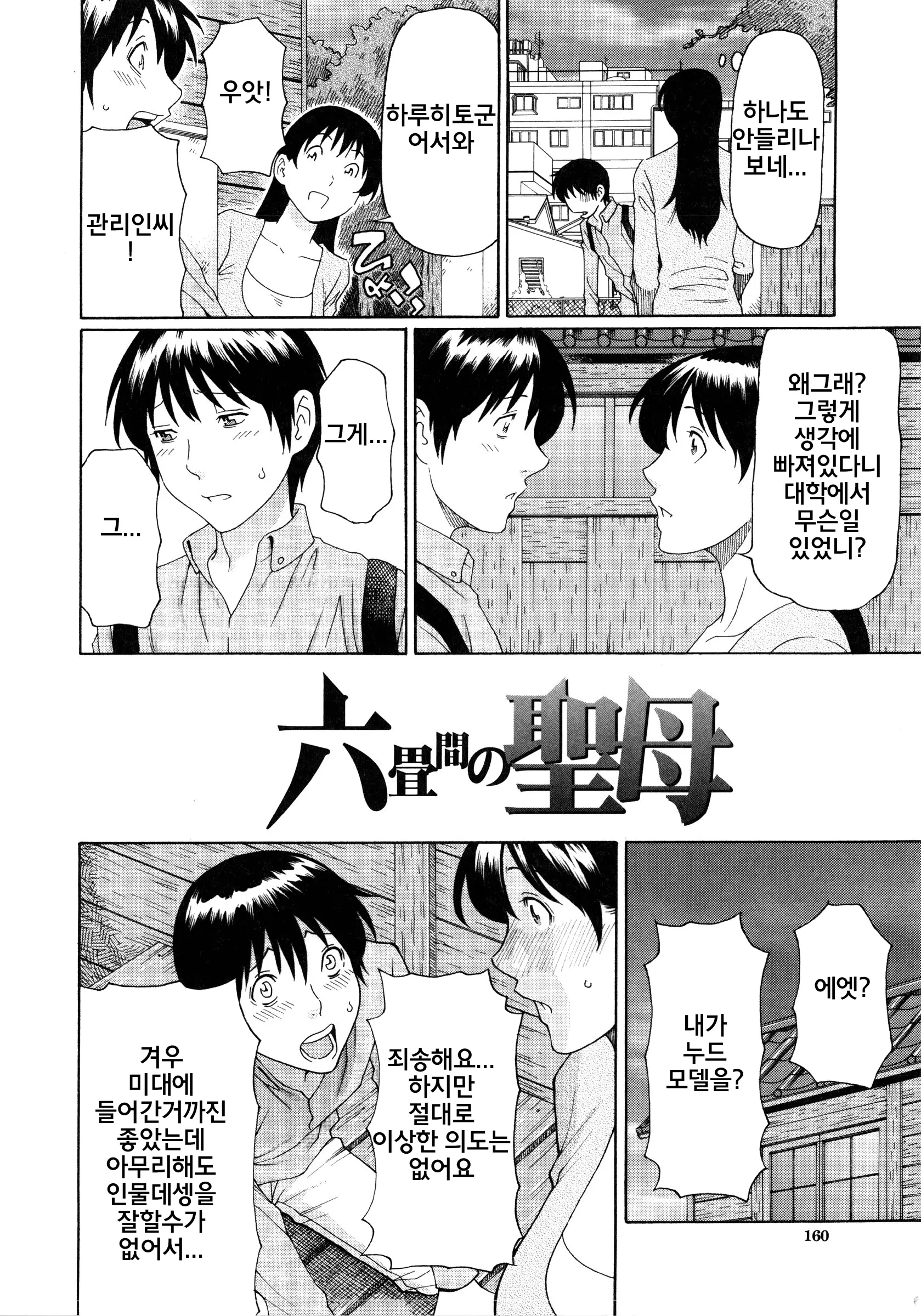 Ketsuen Jyukujo