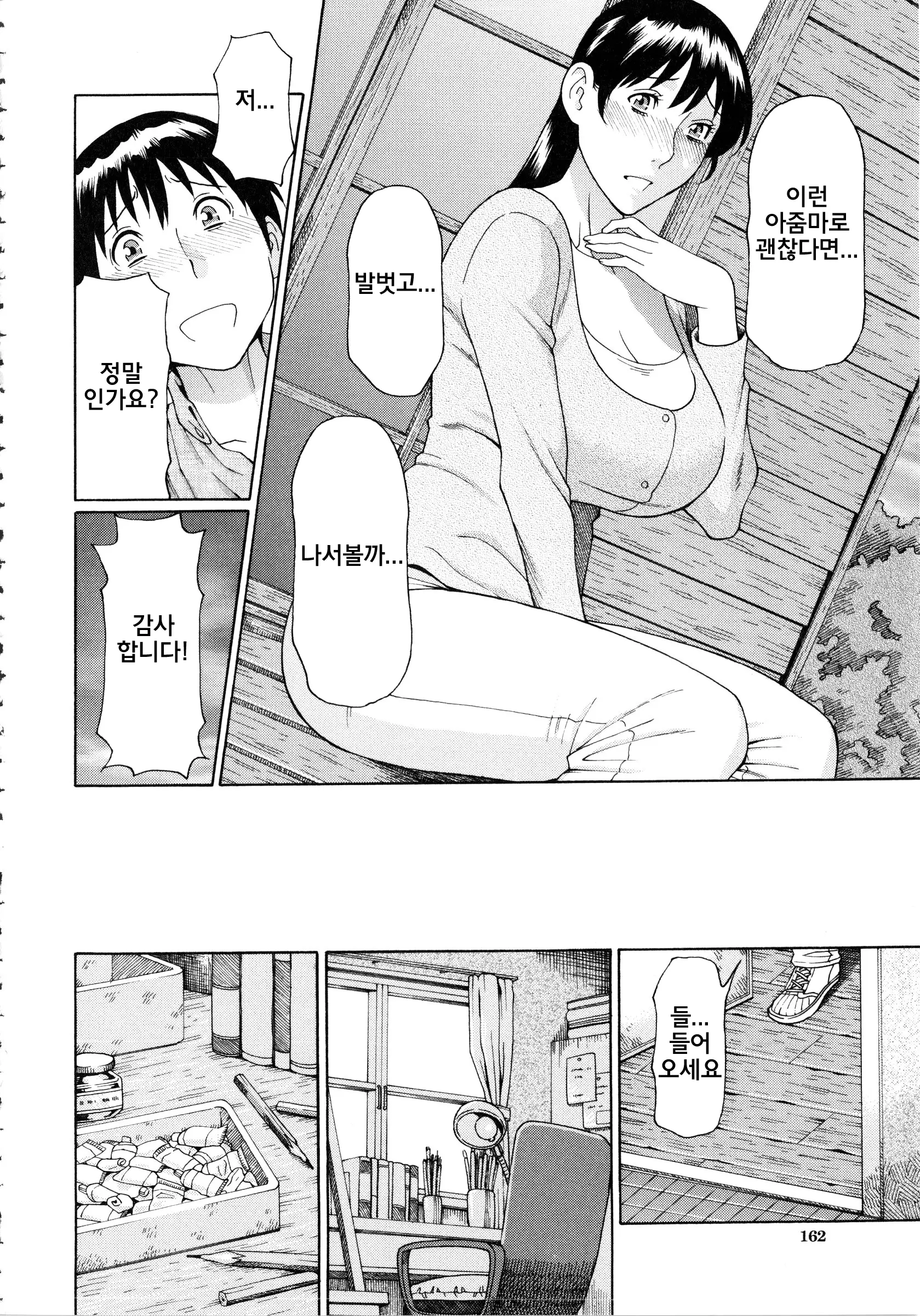 Ketsuen Jyukujo