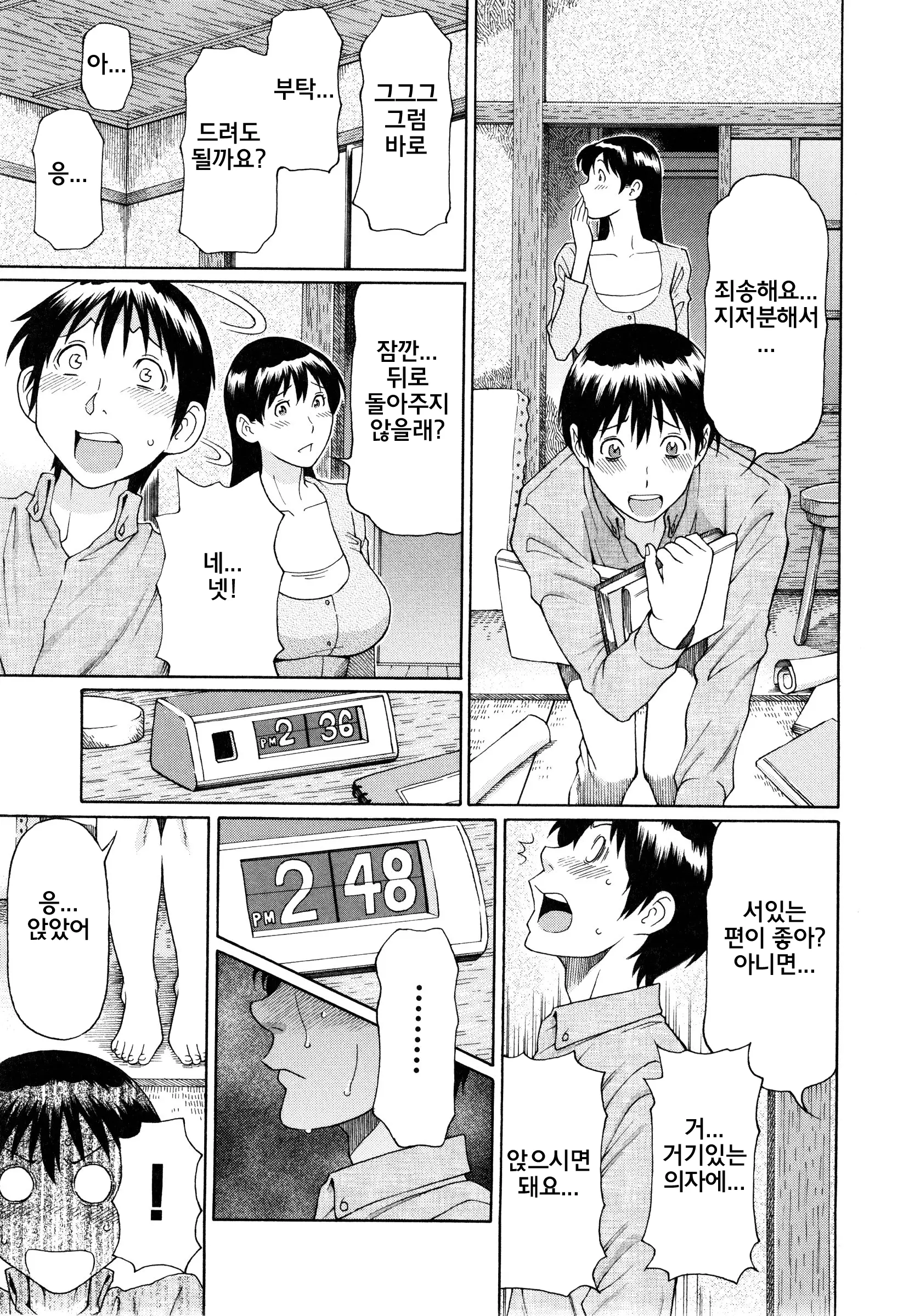 Ketsuen Jyukujo