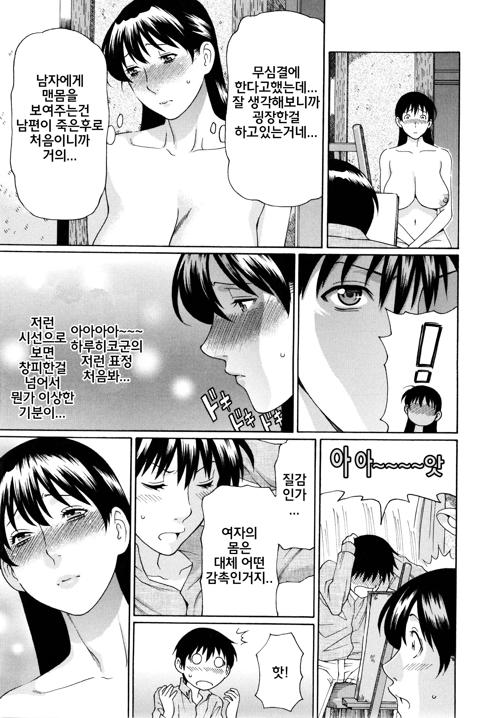 Ketsuen Jyukujo