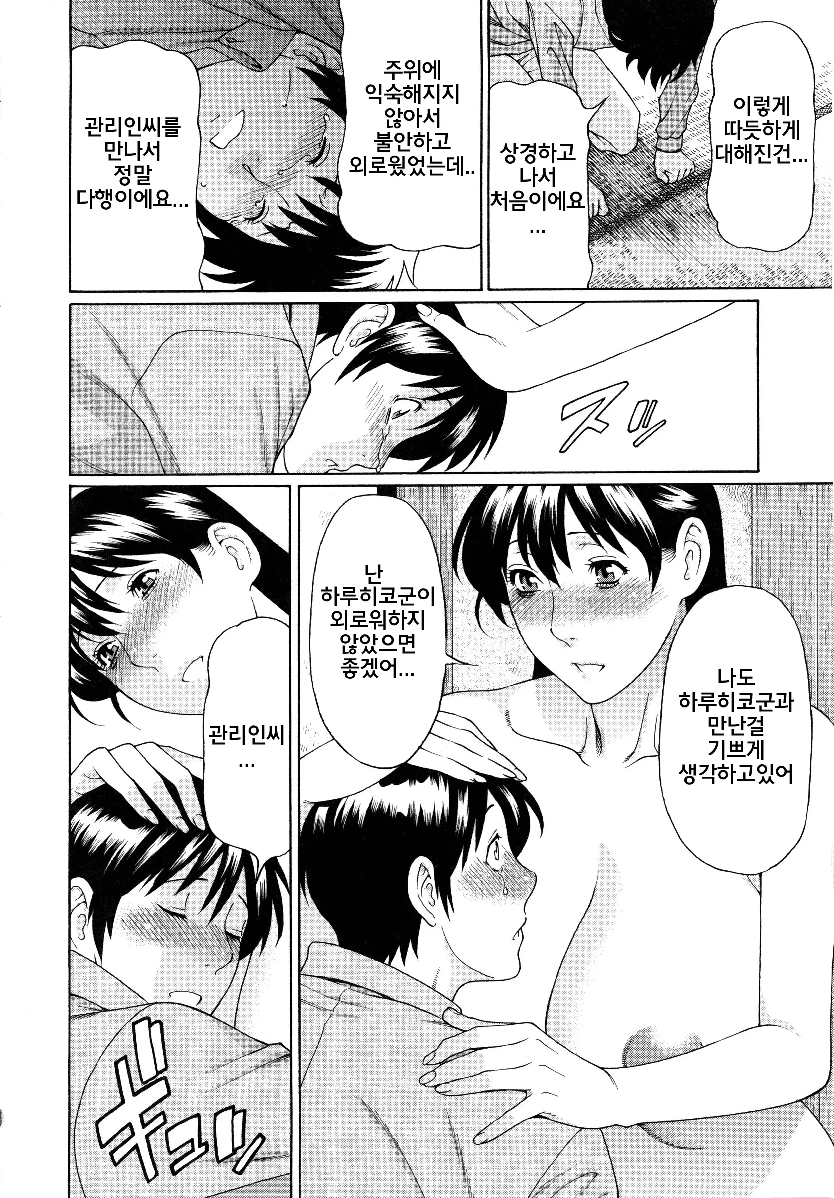 Ketsuen Jyukujo