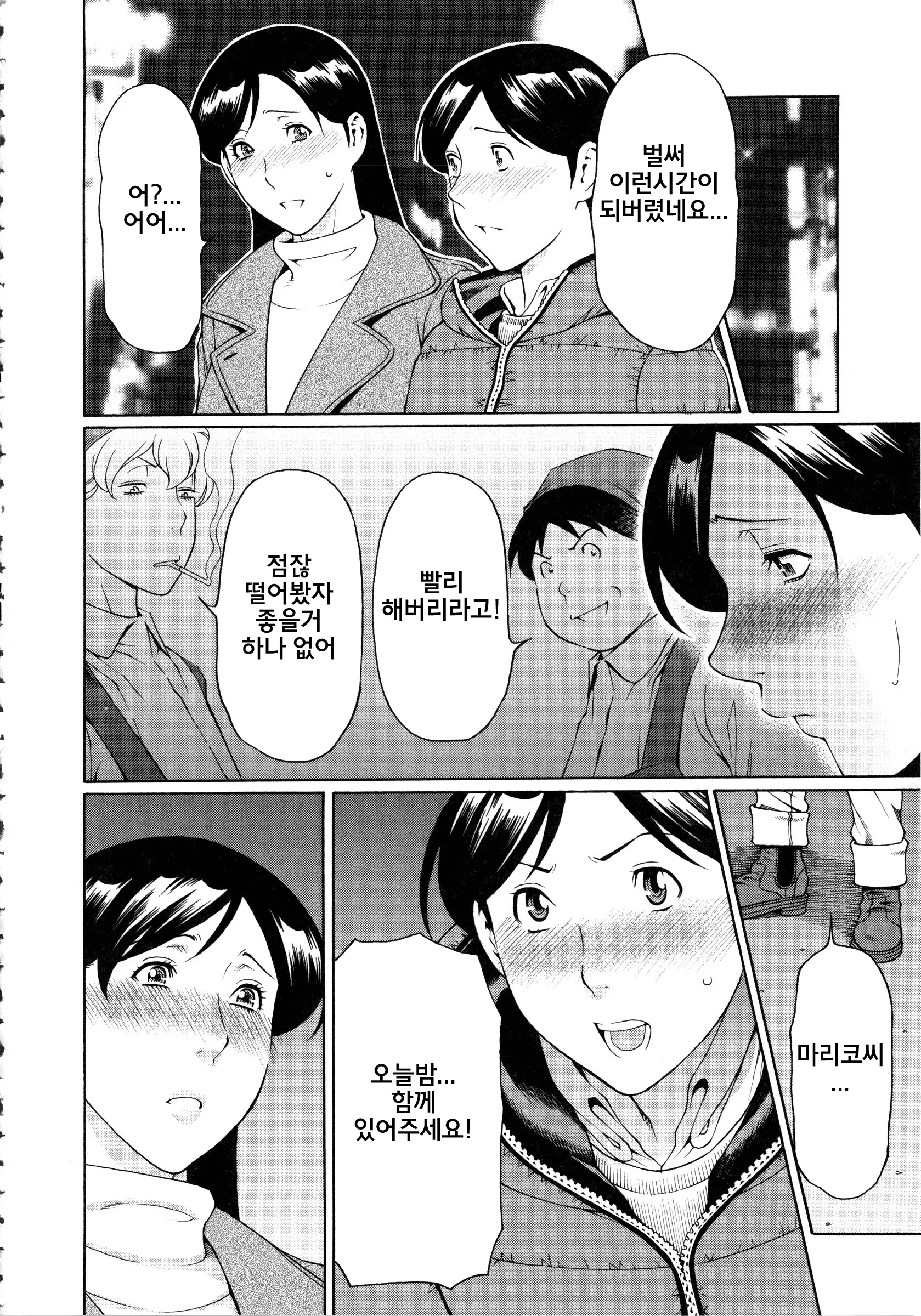 Ketsuen Jyukujo