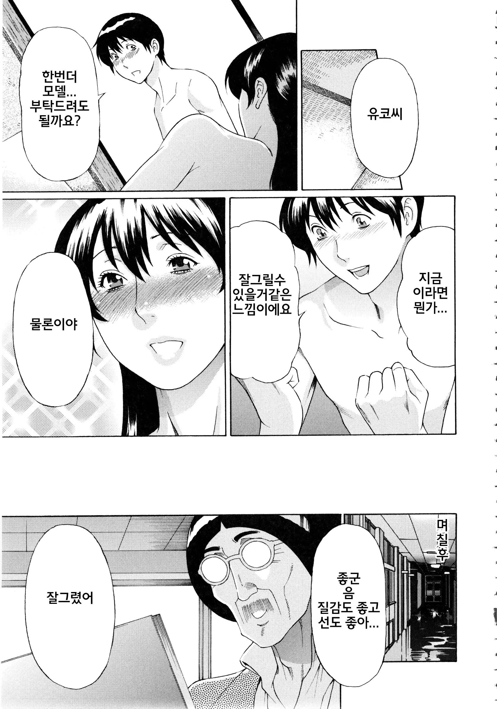 Ketsuen Jyukujo