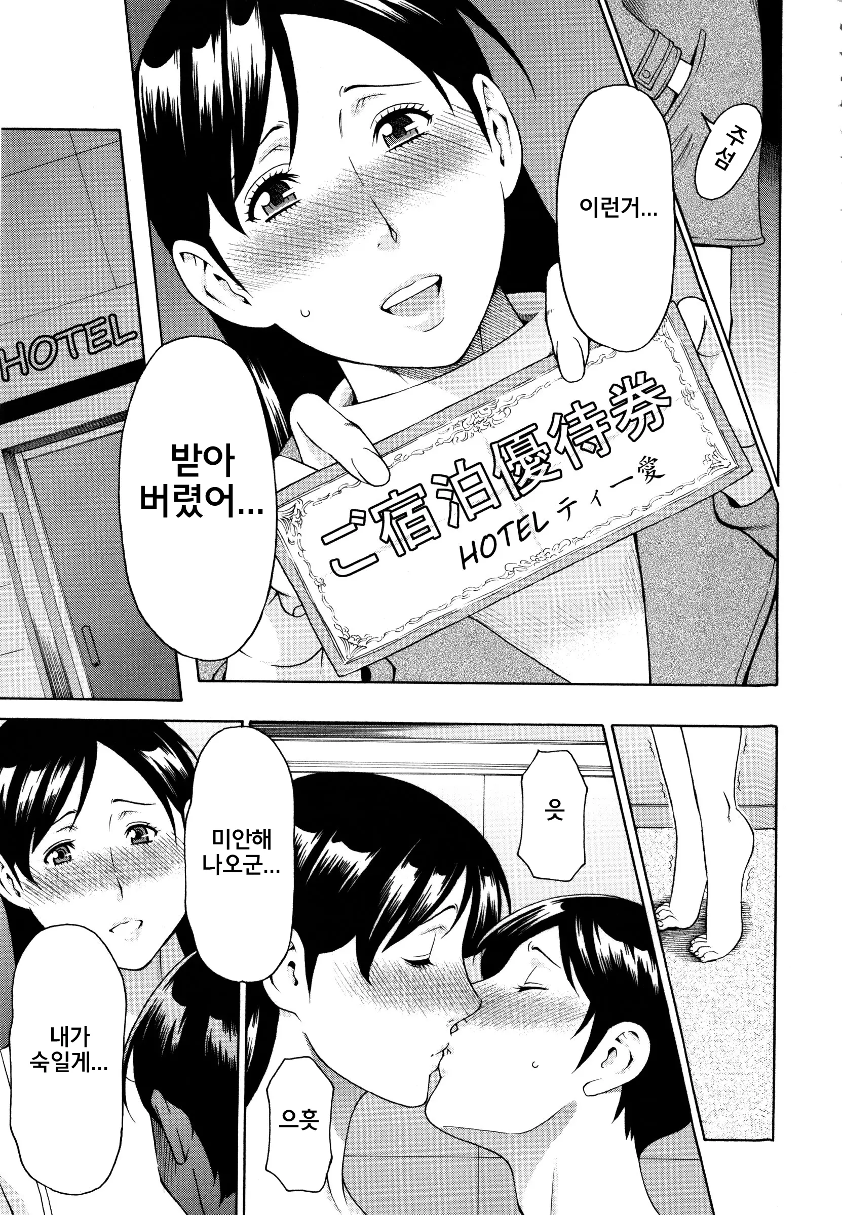 Ketsuen Jyukujo