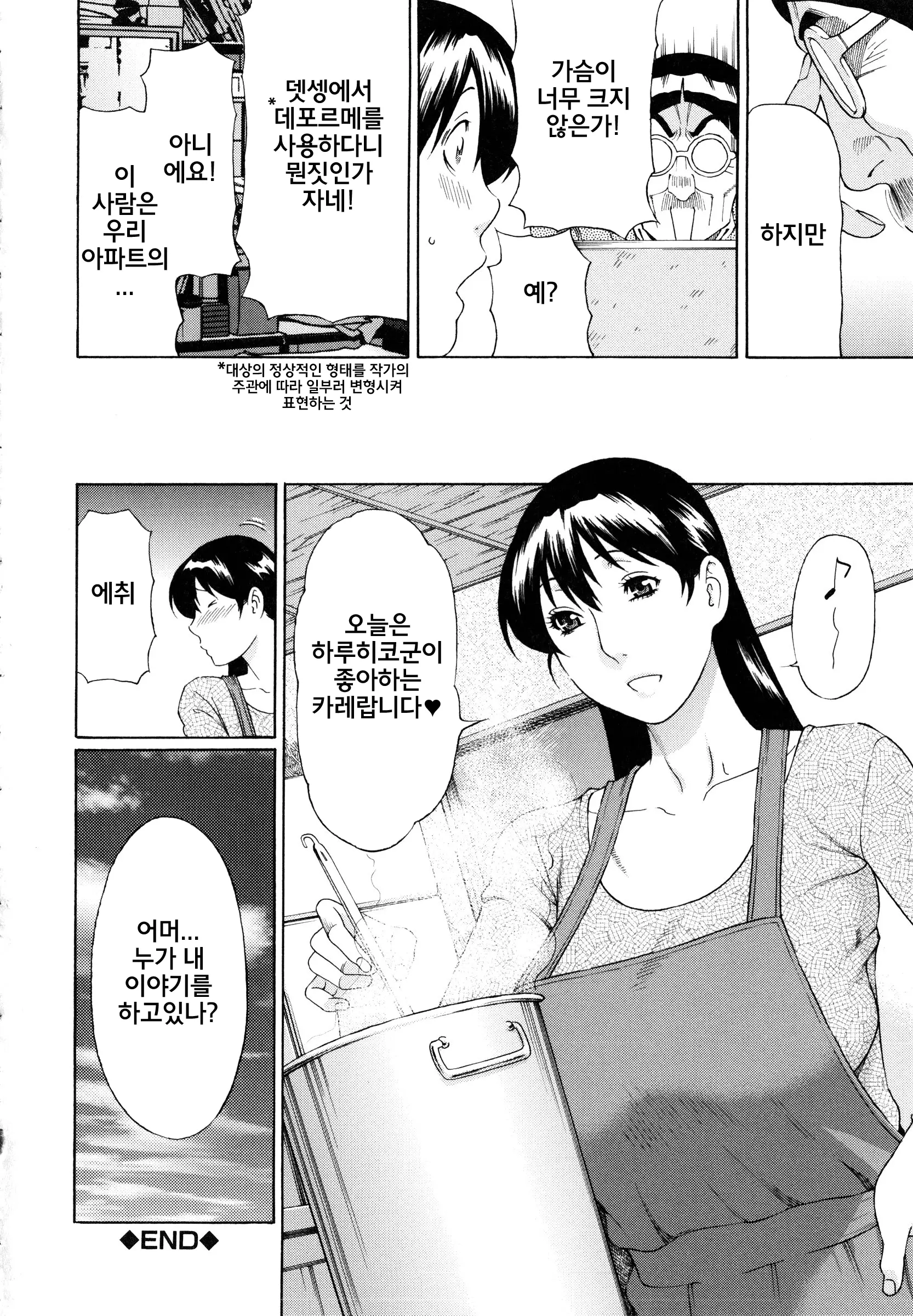 Ketsuen Jyukujo