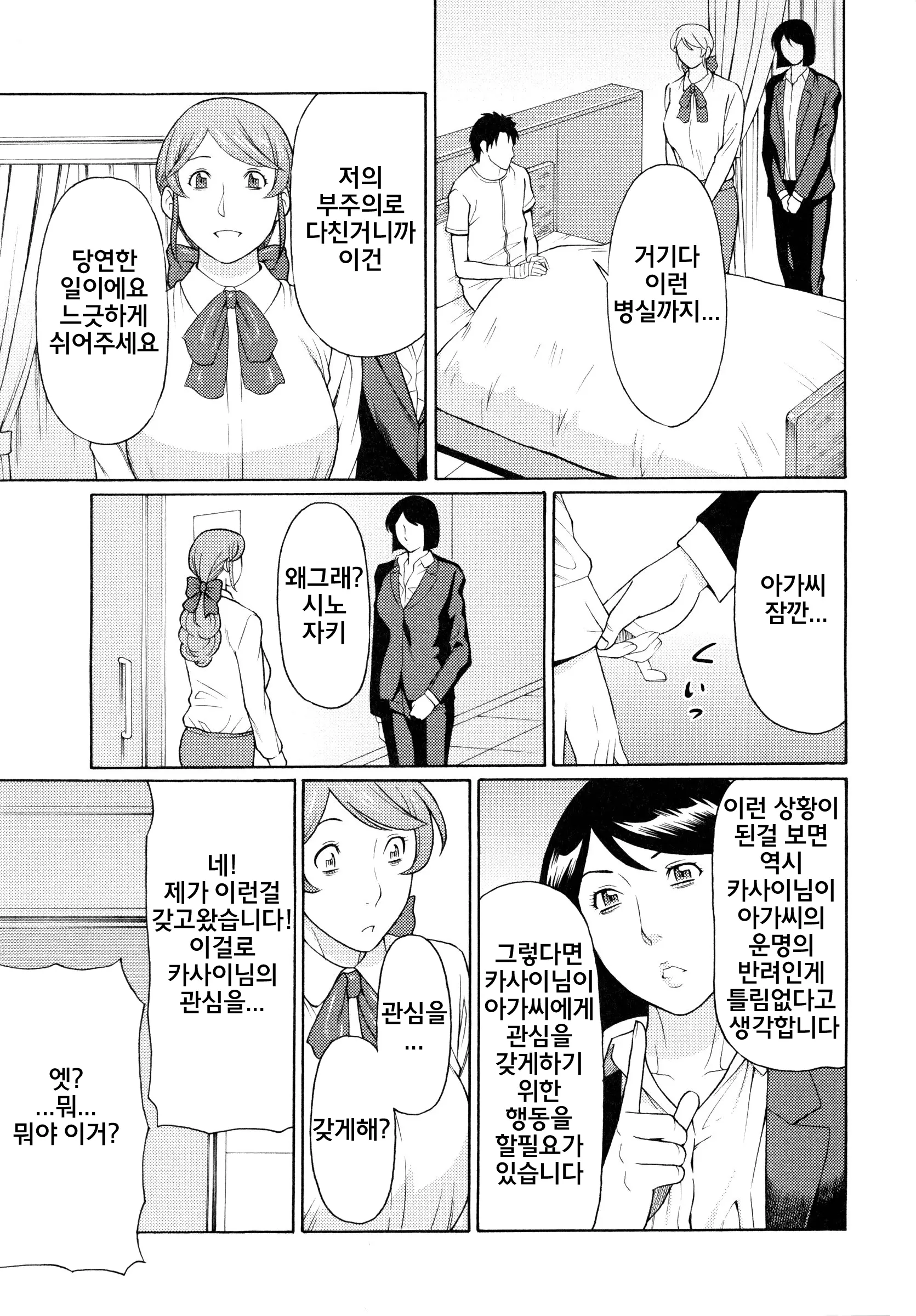 Ketsuen Jyukujo