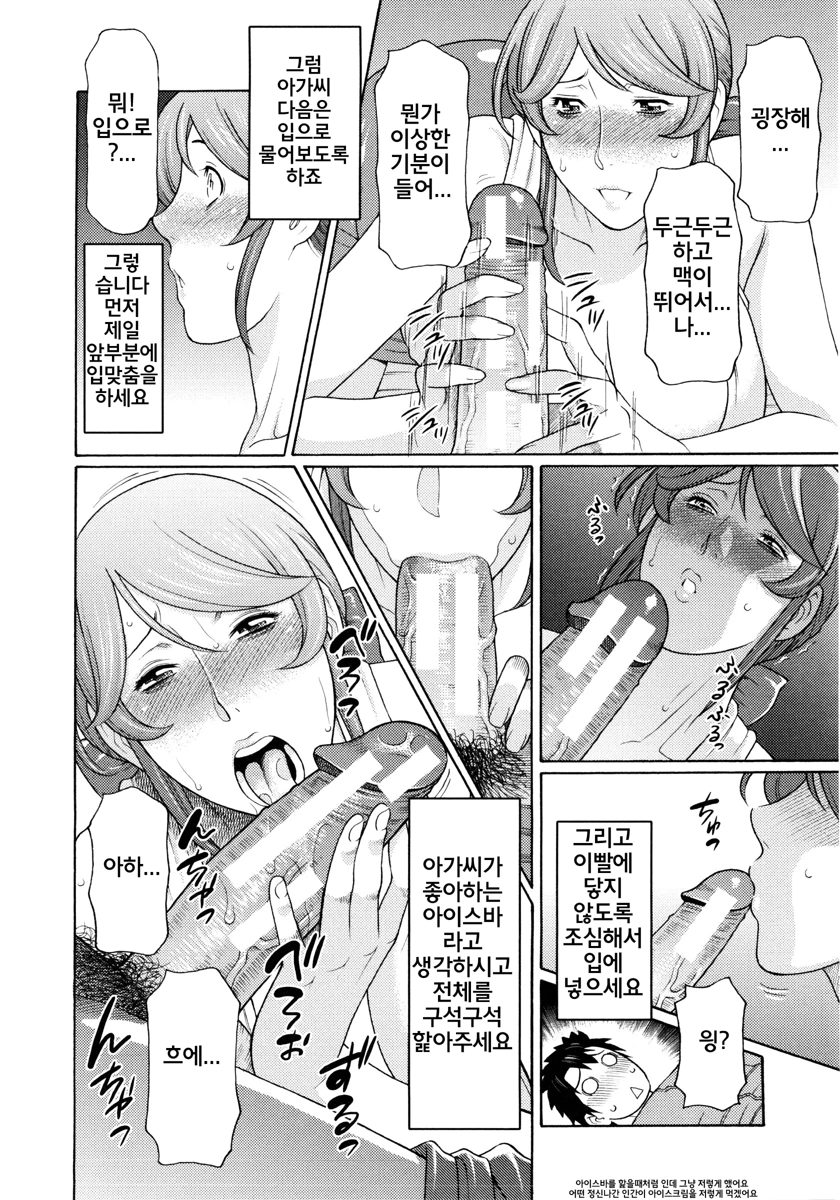Ketsuen Jyukujo