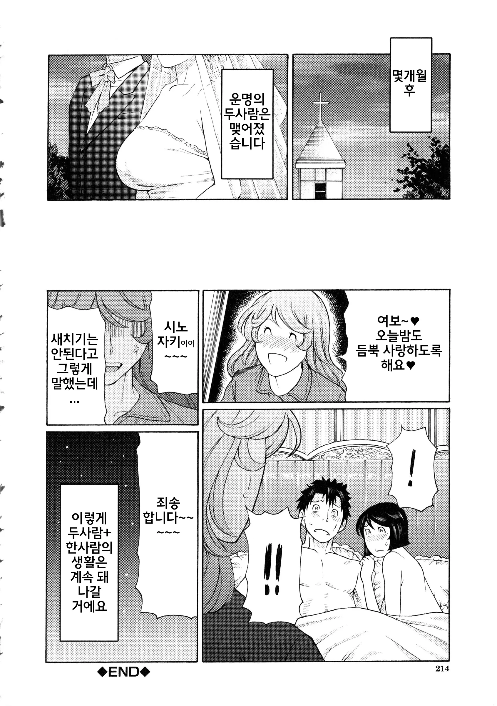 Ketsuen Jyukujo
