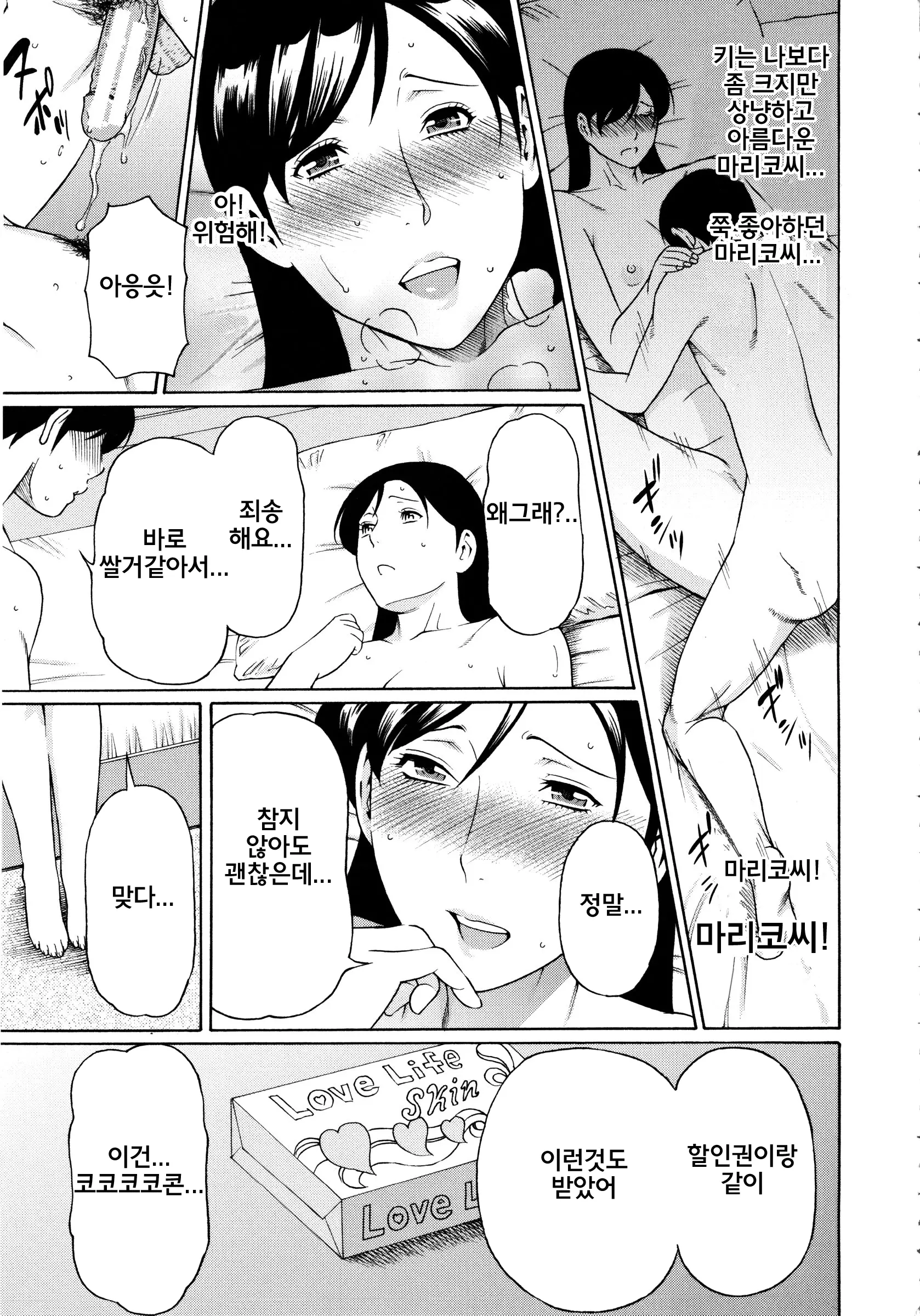 Ketsuen Jyukujo