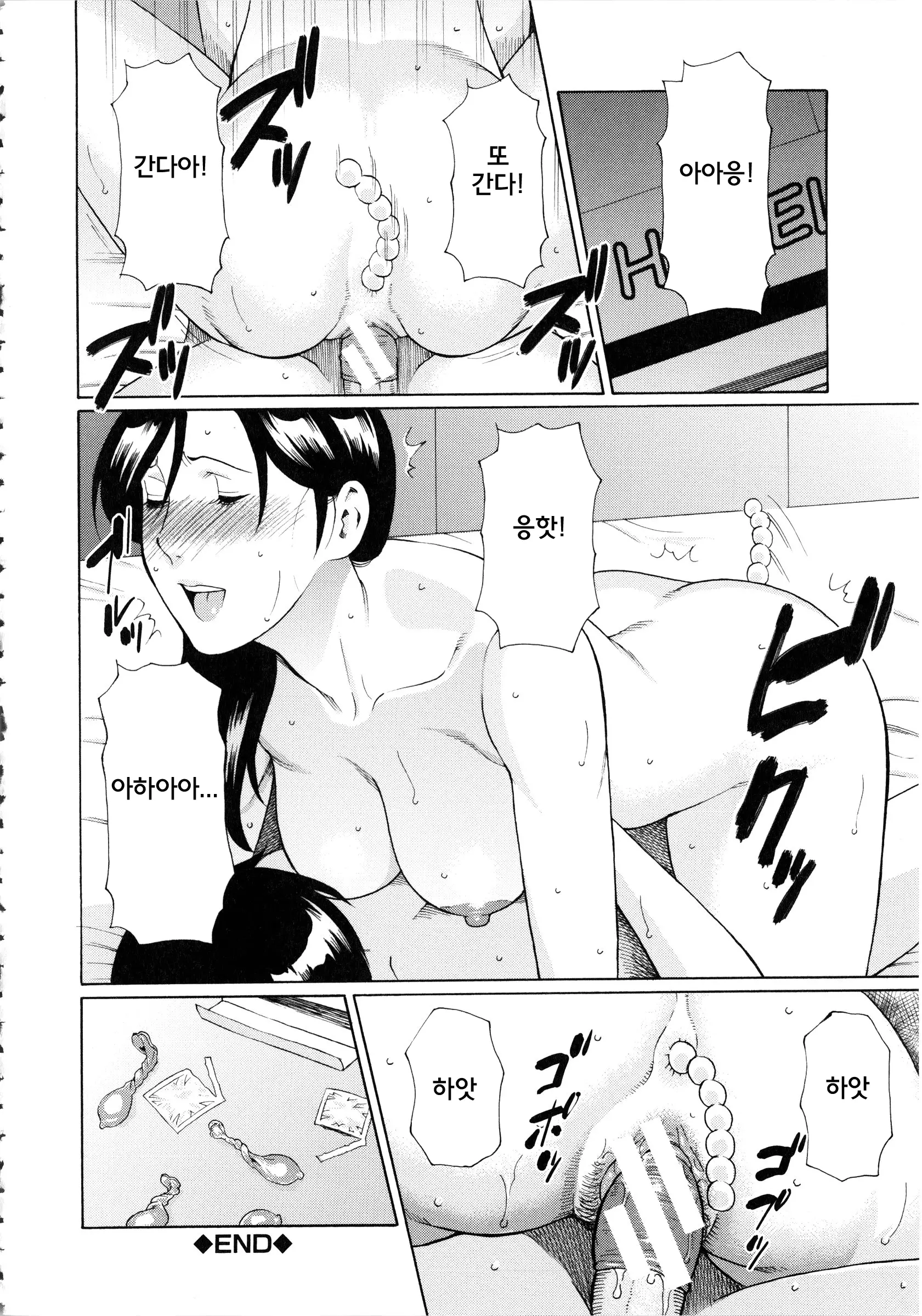 Ketsuen Jyukujo