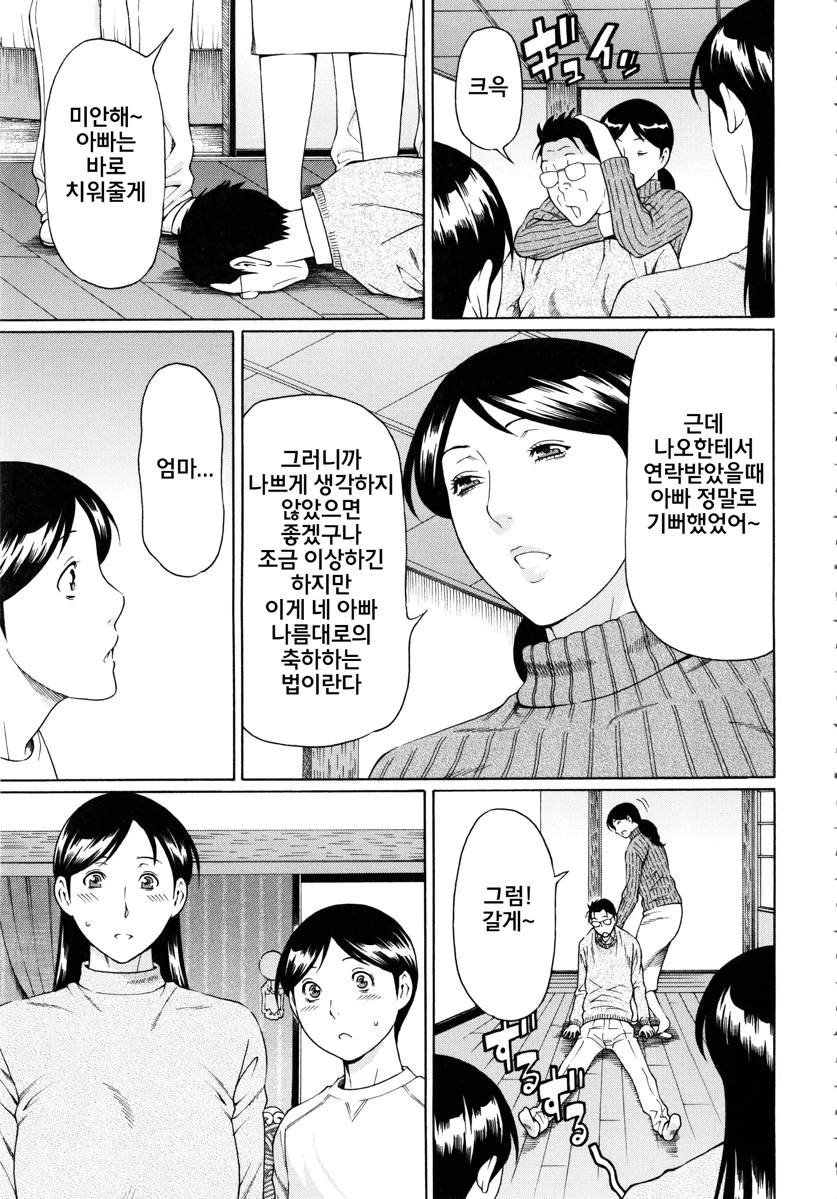 Ketsuen Jyukujo