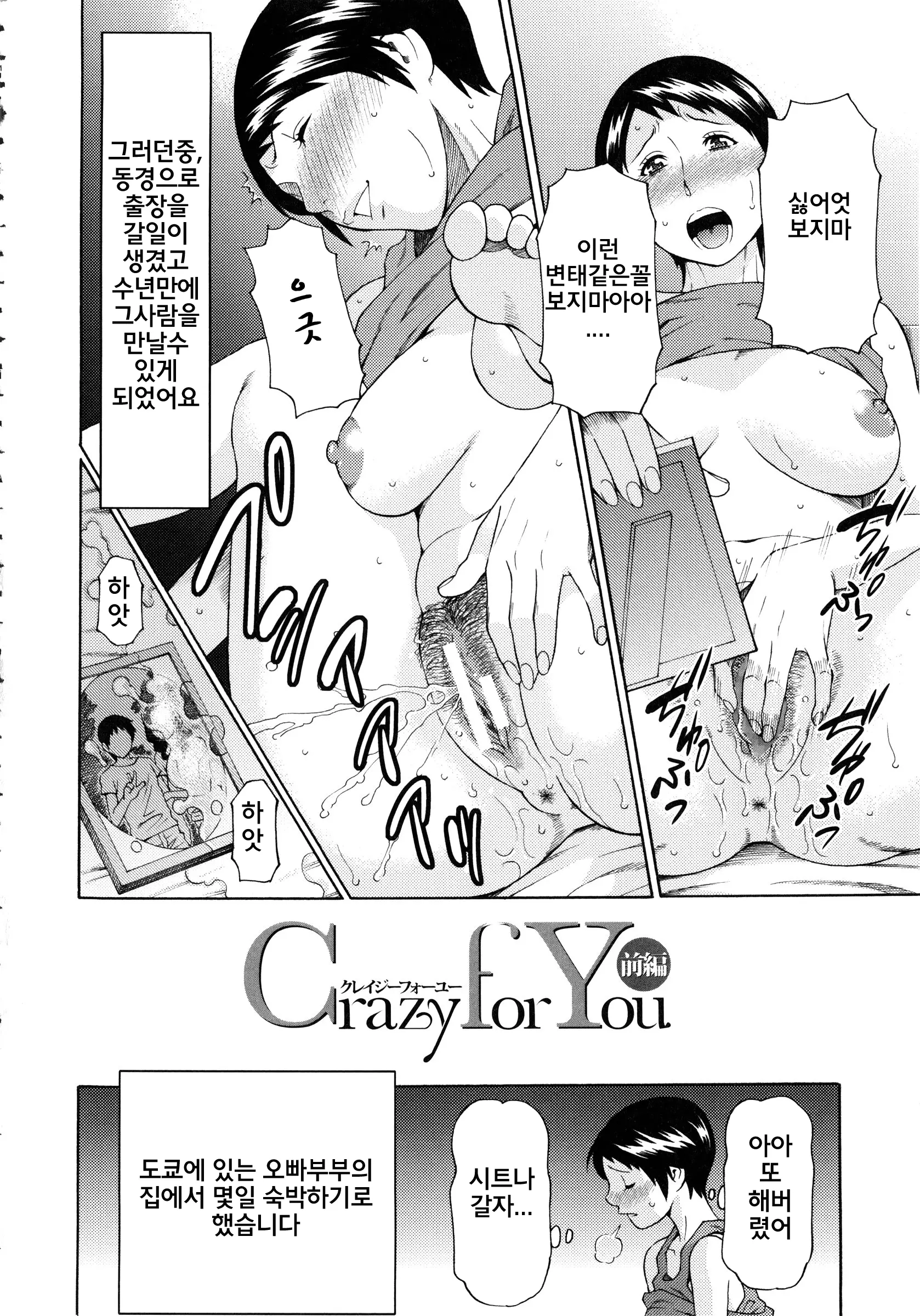 Ketsuen Jyukujo