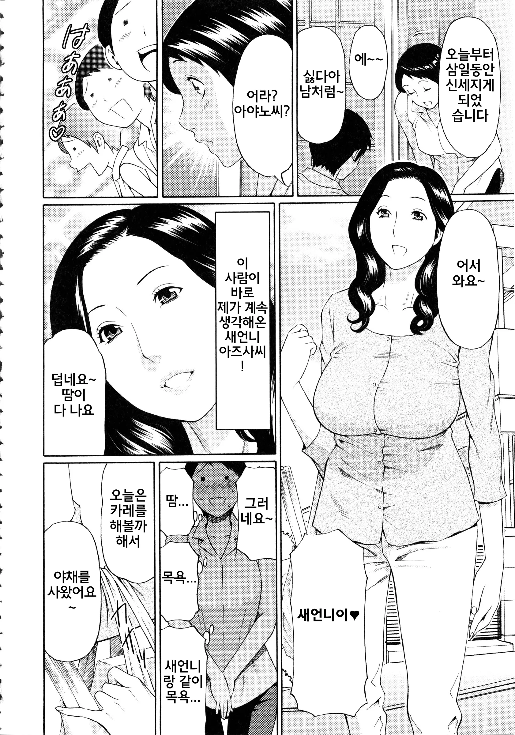 Ketsuen Jyukujo