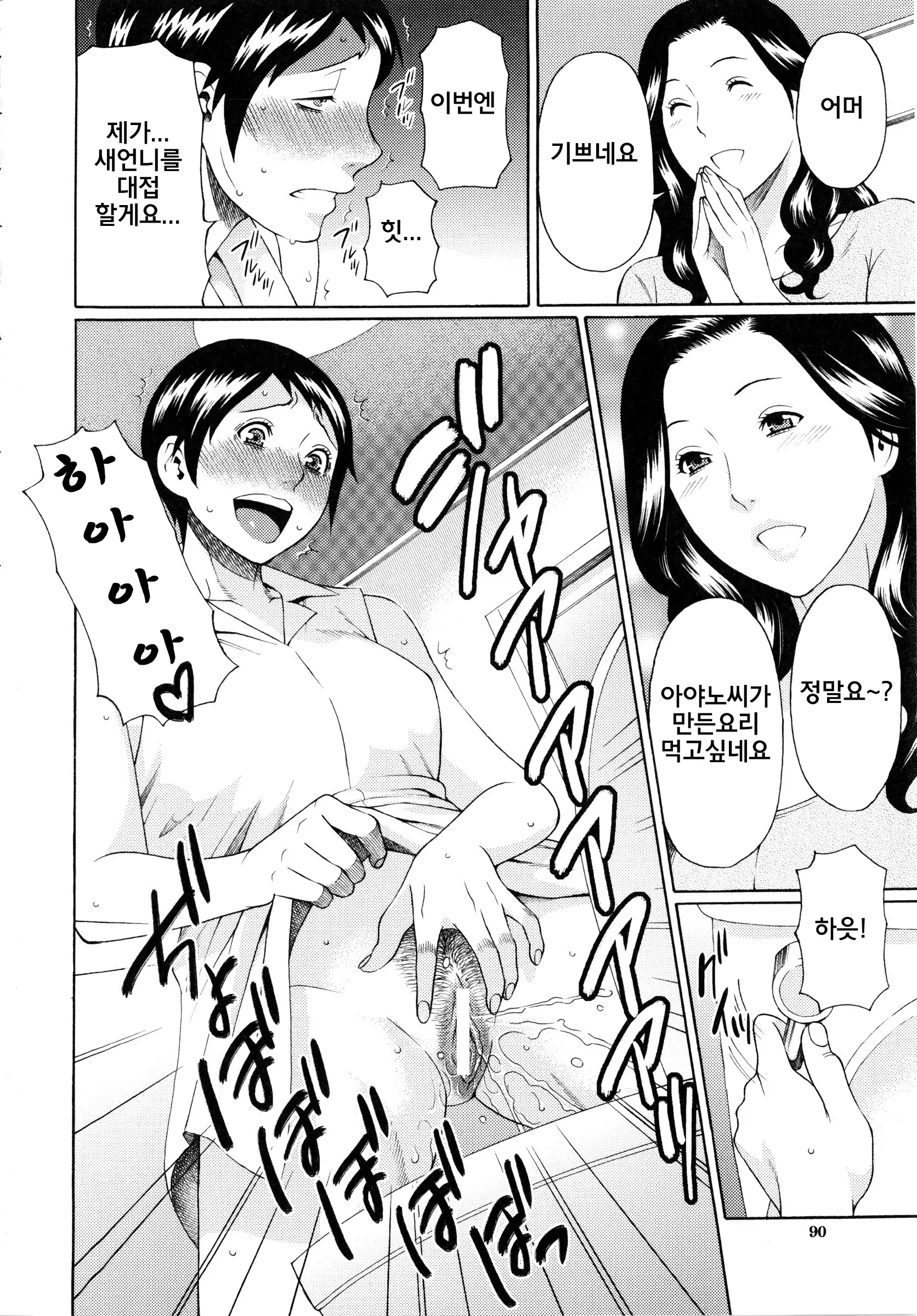 Ketsuen Jyukujo
