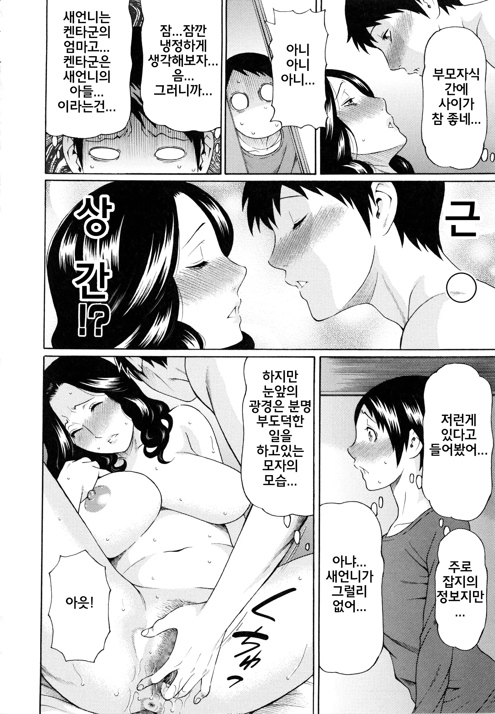 Ketsuen Jyukujo