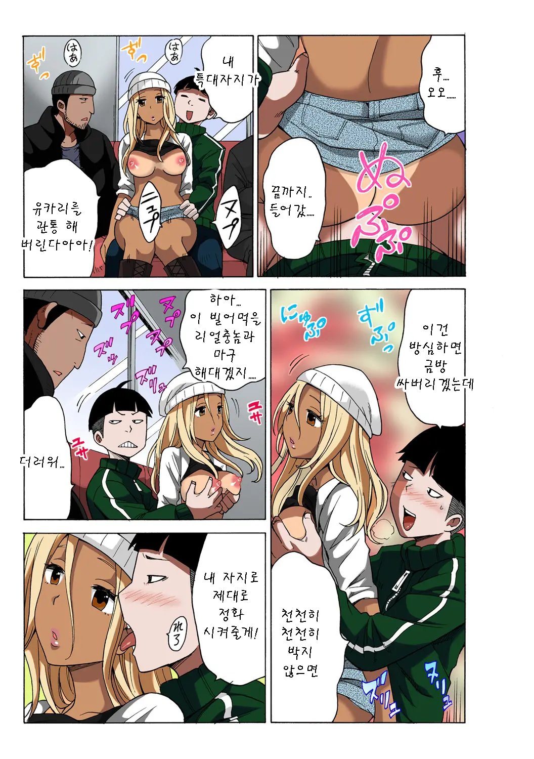 Time Stopyu! ~Jikan Wo Tomete Rea-Juu Hamehame~