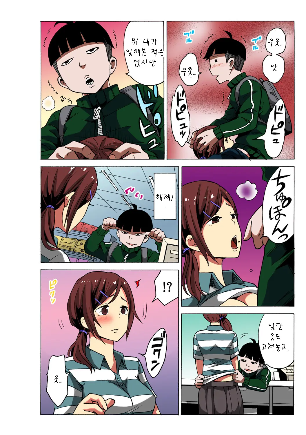 Time Stopyu! ~Jikan Wo Tomete Rea-Juu Hamehame~