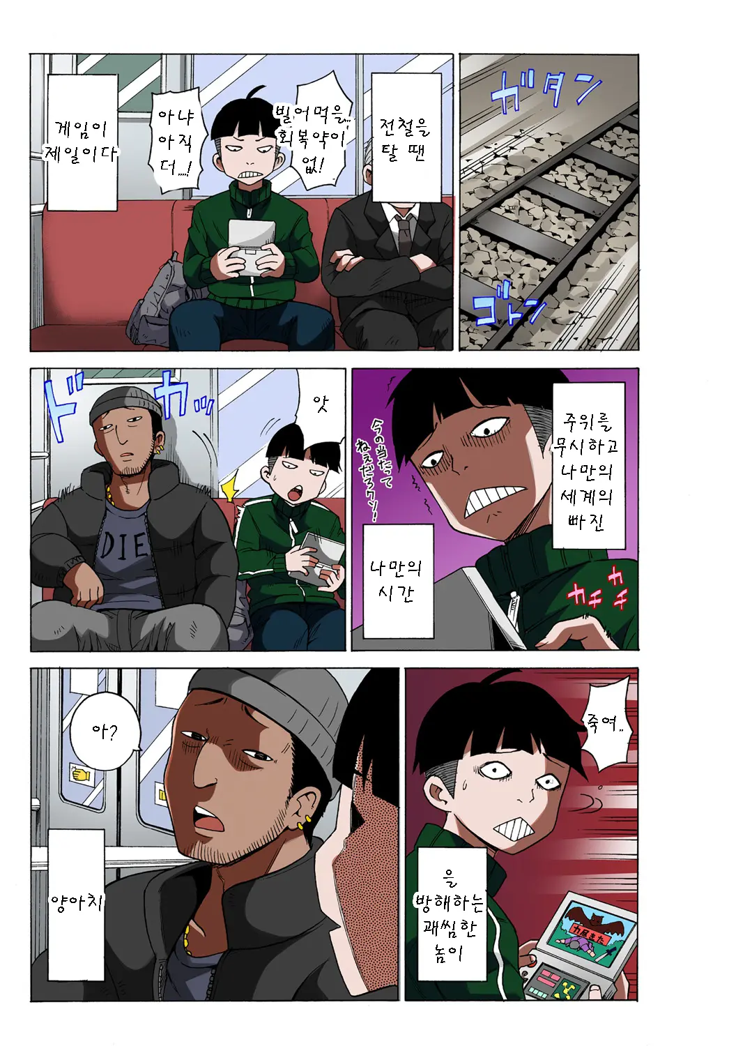 Time Stopyu! ~Jikan Wo Tomete Rea-Juu Hamehame~