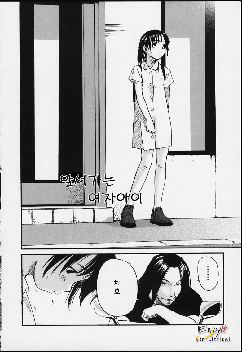 Tsumasakidachi Onnanoko | 앞서가는 여자아이