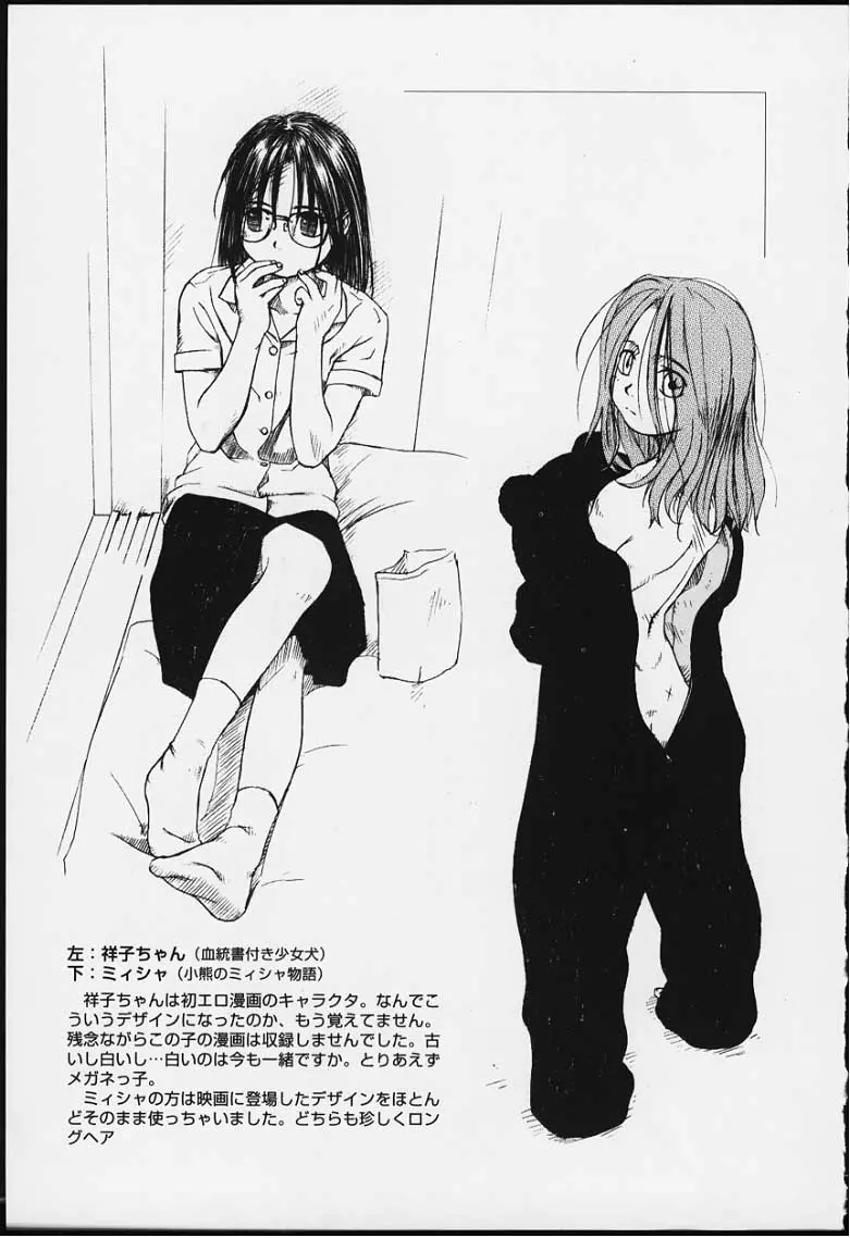 Tsumasakidachi Onnanoko | 앞서가는 여자아이