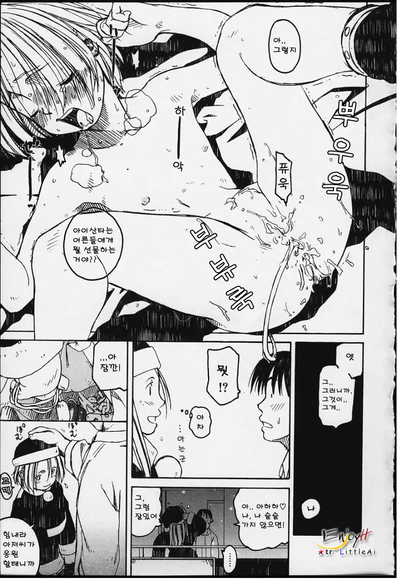 Tsumasakidachi Onnanoko | 앞서가는 여자아이