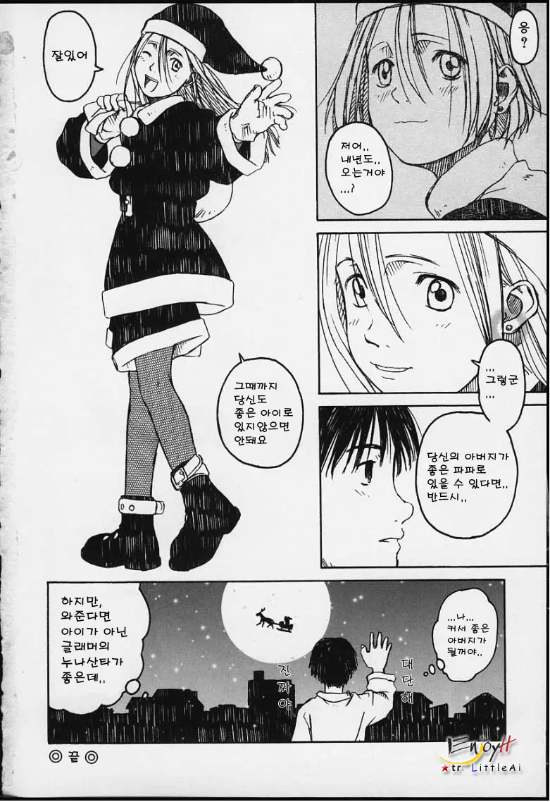 Tsumasakidachi Onnanoko | 앞서가는 여자아이