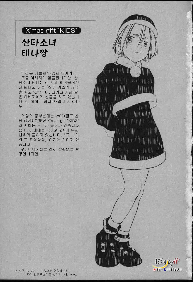Tsumasakidachi Onnanoko | 앞서가는 여자아이