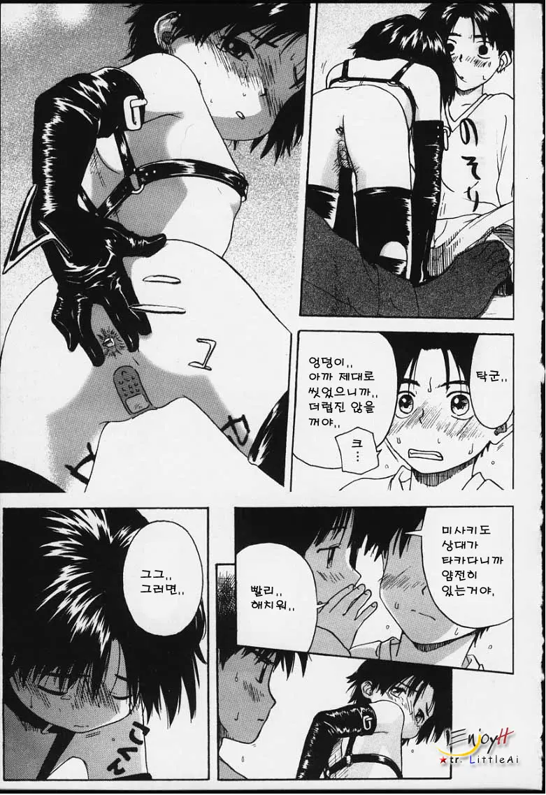 Tsumasakidachi Onnanoko | 앞서가는 여자아이