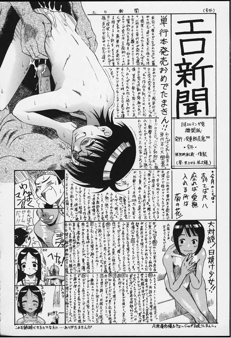 Tsumasakidachi Onnanoko | 앞서가는 여자아이