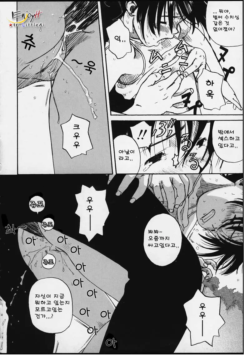 Tsumasakidachi Onnanoko | 앞서가는 여자아이