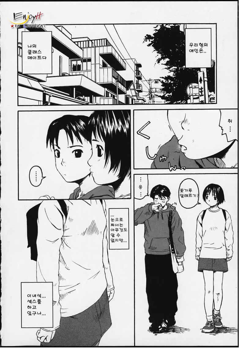 Tsumasakidachi Onnanoko | 앞서가는 여자아이