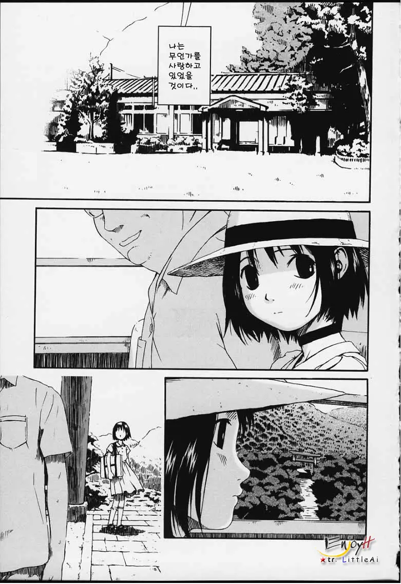 Tsumasakidachi Onnanoko | 앞서가는 여자아이
