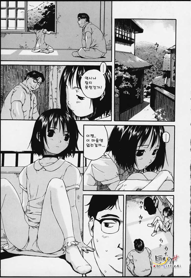 Tsumasakidachi Onnanoko | 앞서가는 여자아이