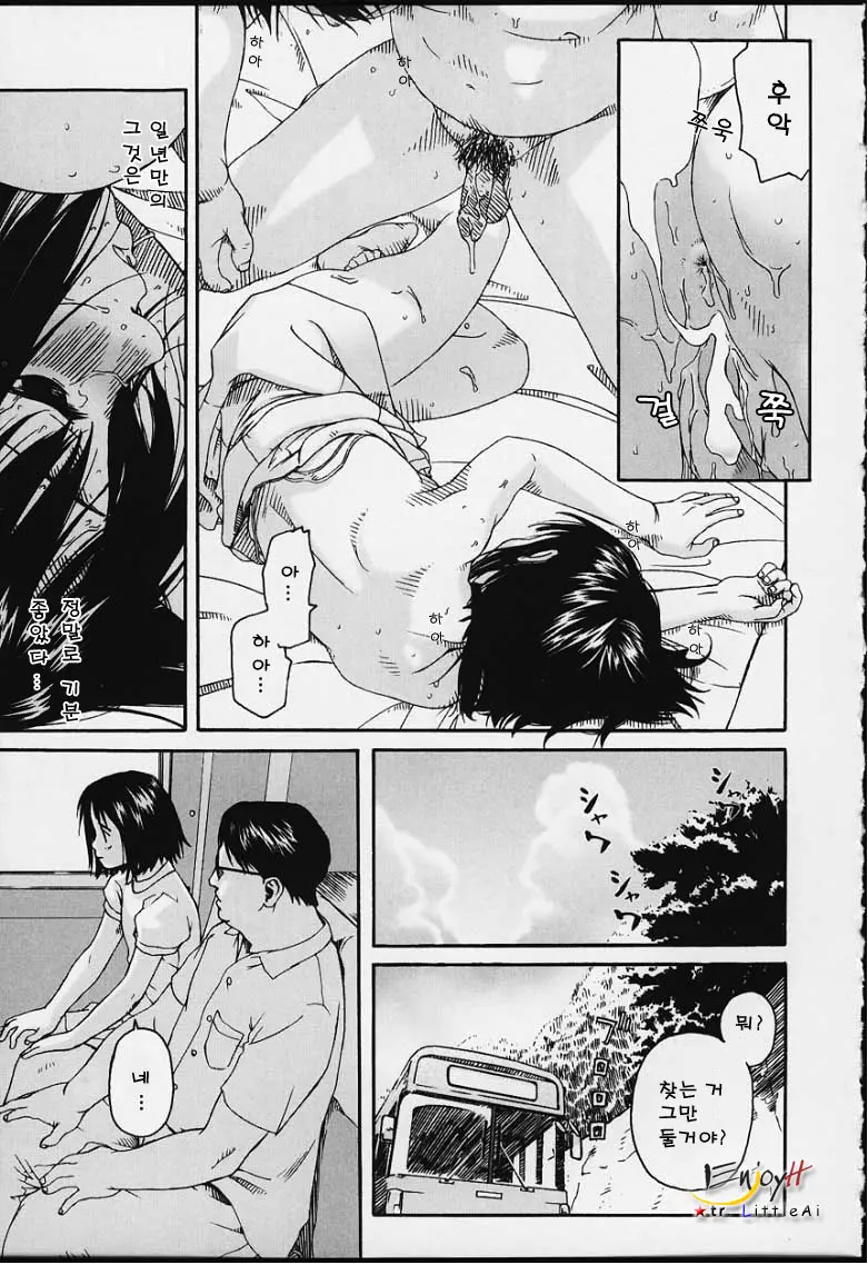 Tsumasakidachi Onnanoko | 앞서가는 여자아이