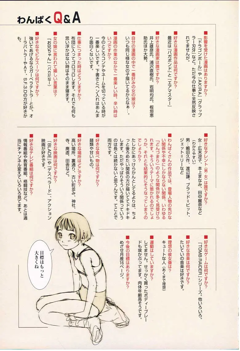 Tsumasakidachi Onnanoko | 앞서가는 여자아이