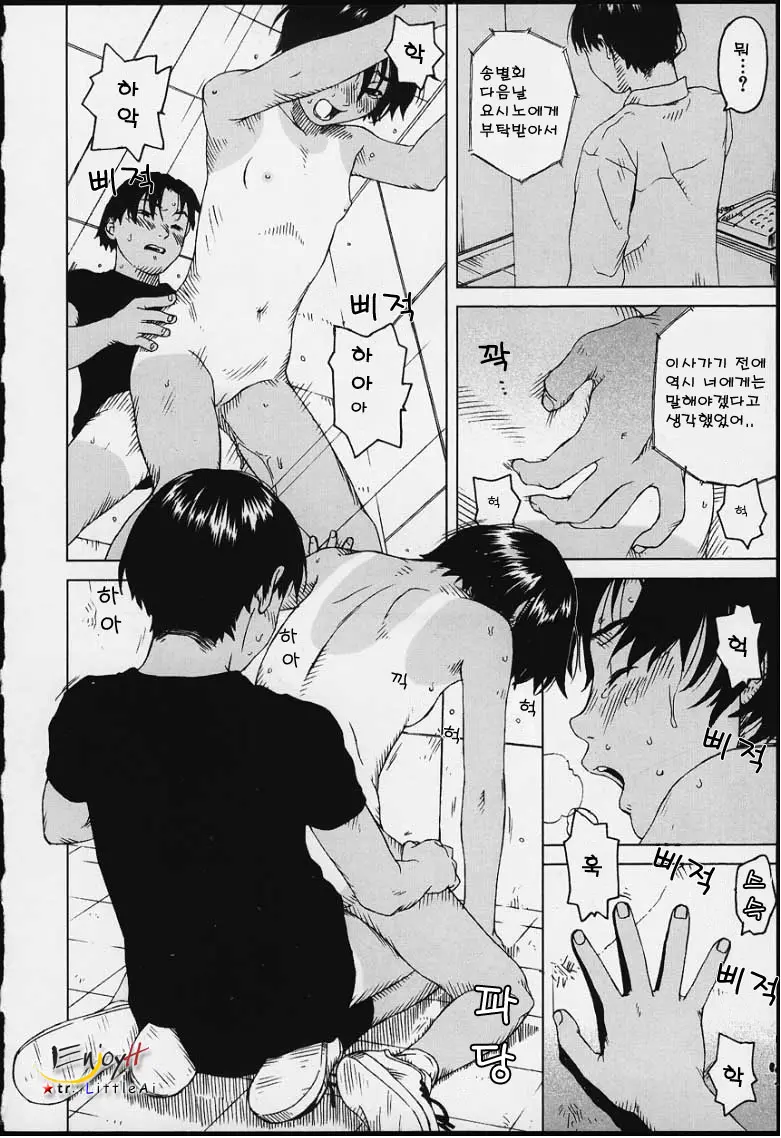 Tsumasakidachi Onnanoko | 앞서가는 여자아이