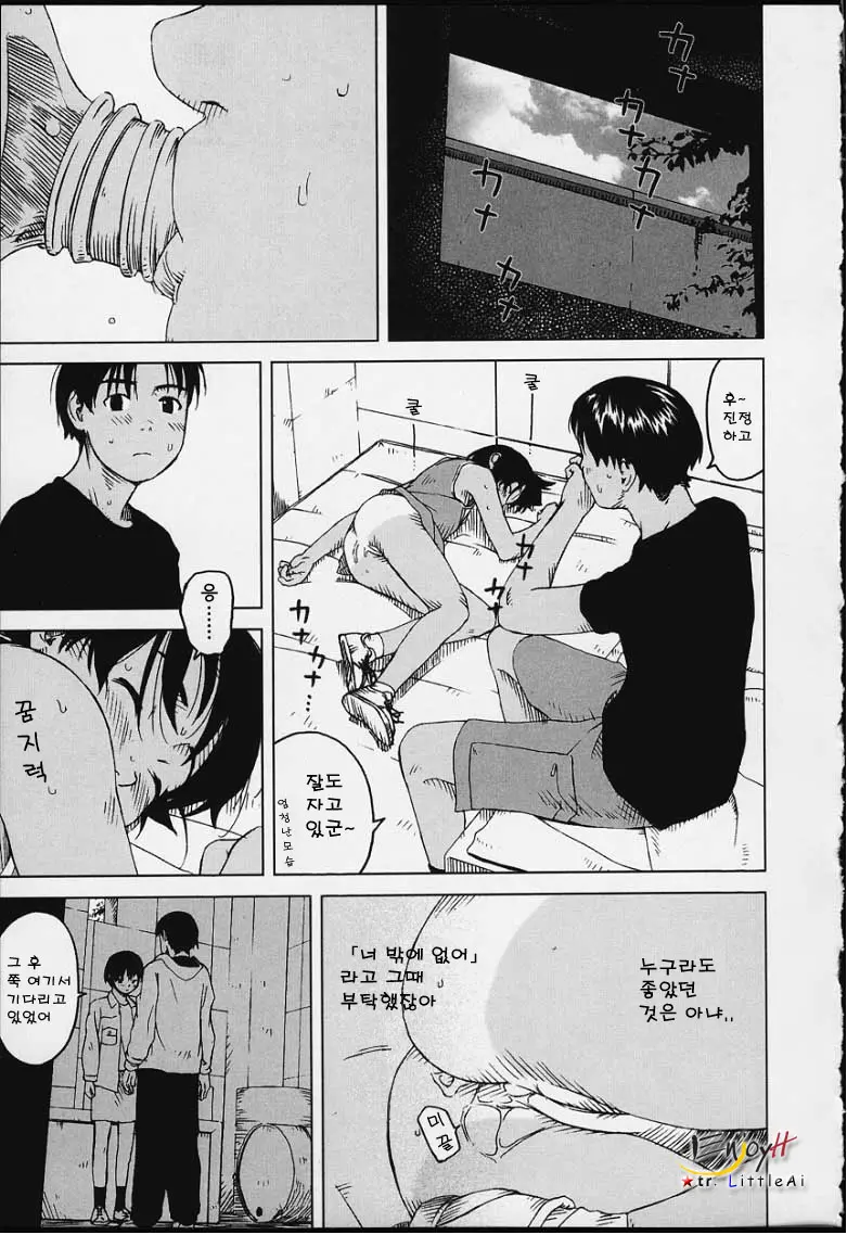 Tsumasakidachi Onnanoko | 앞서가는 여자아이
