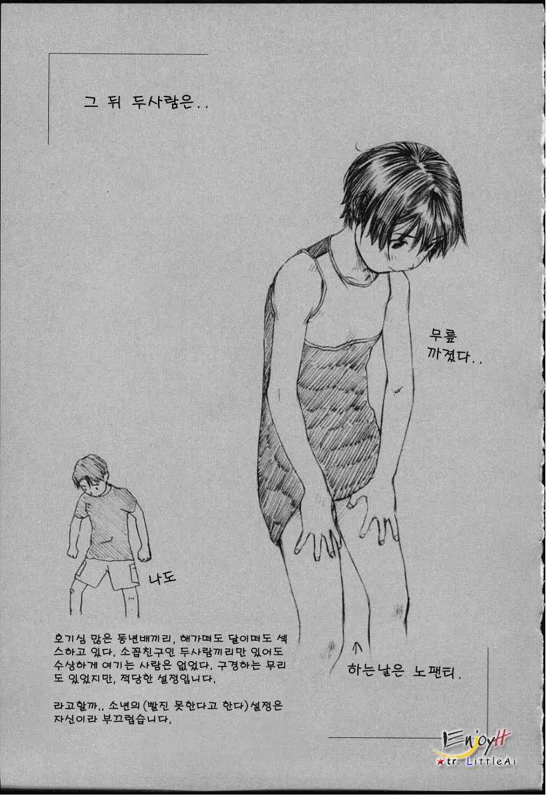 Tsumasakidachi Onnanoko | 앞서가는 여자아이